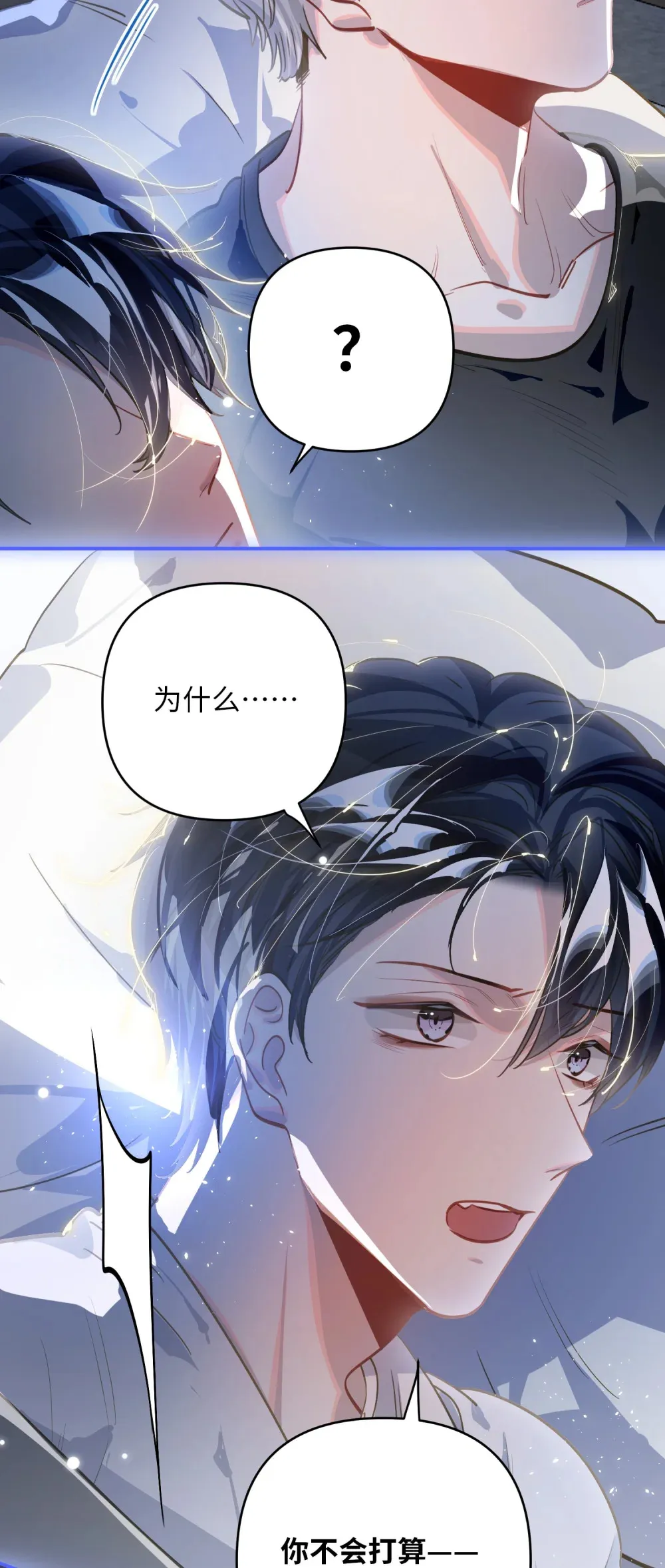 057 亲一口 第30页