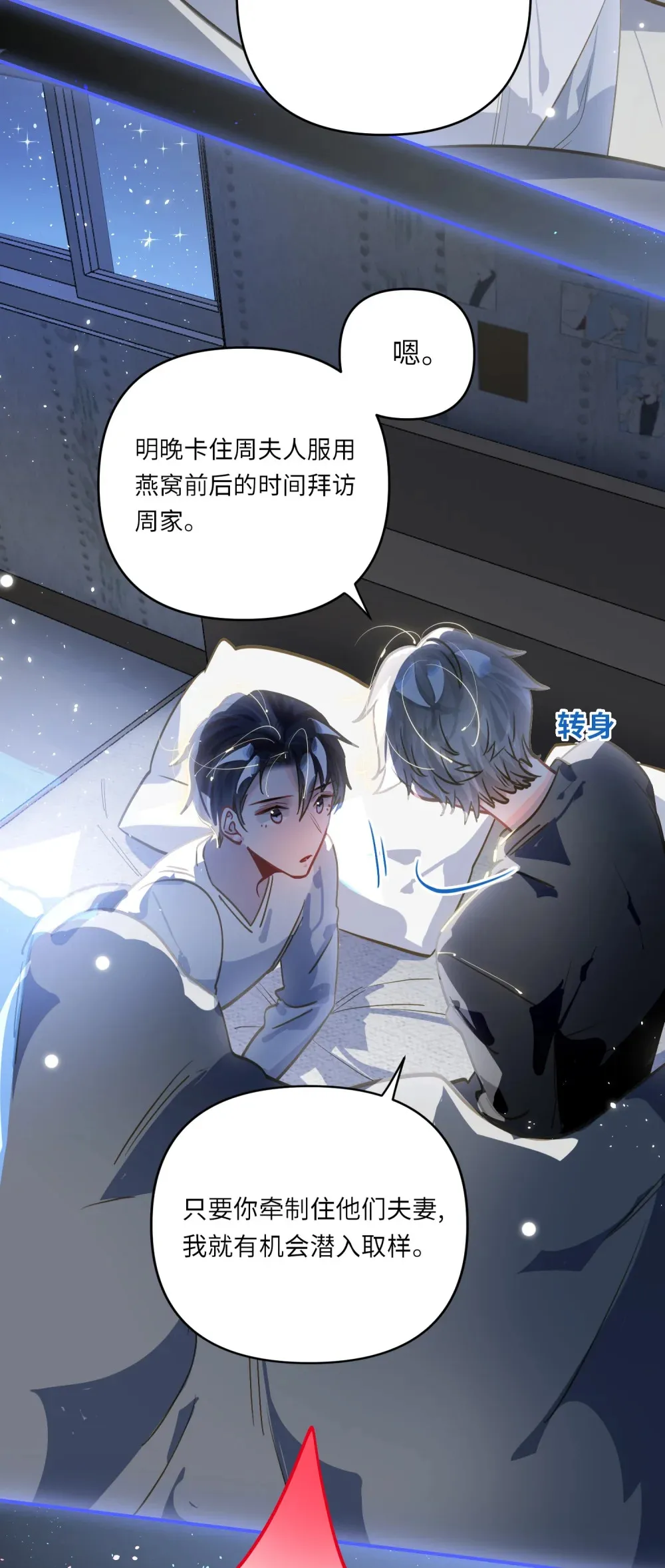 057 亲一口 第31页
