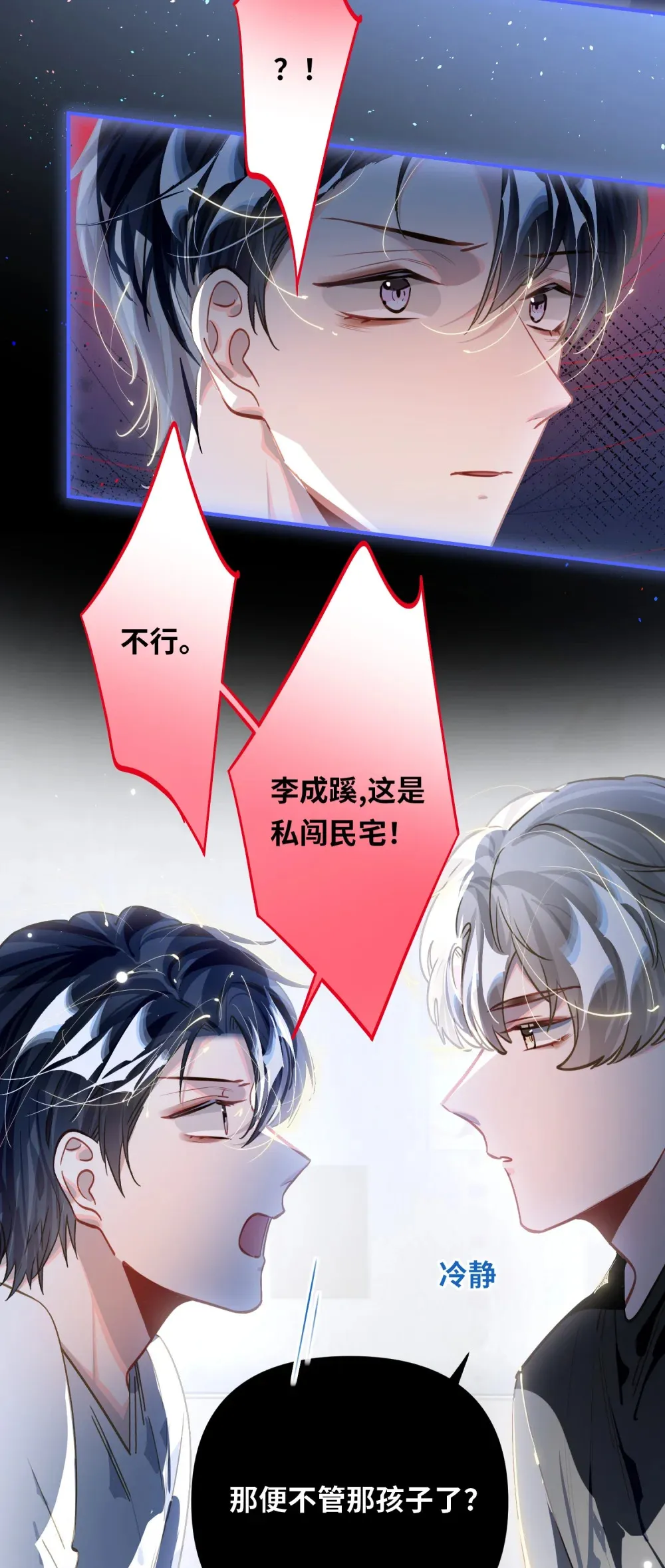 057 亲一口 第32页