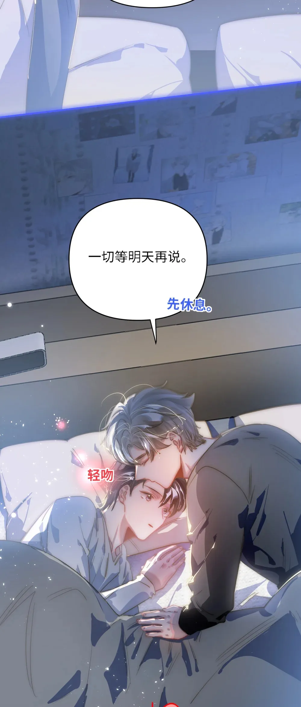 057 亲一口 第37页