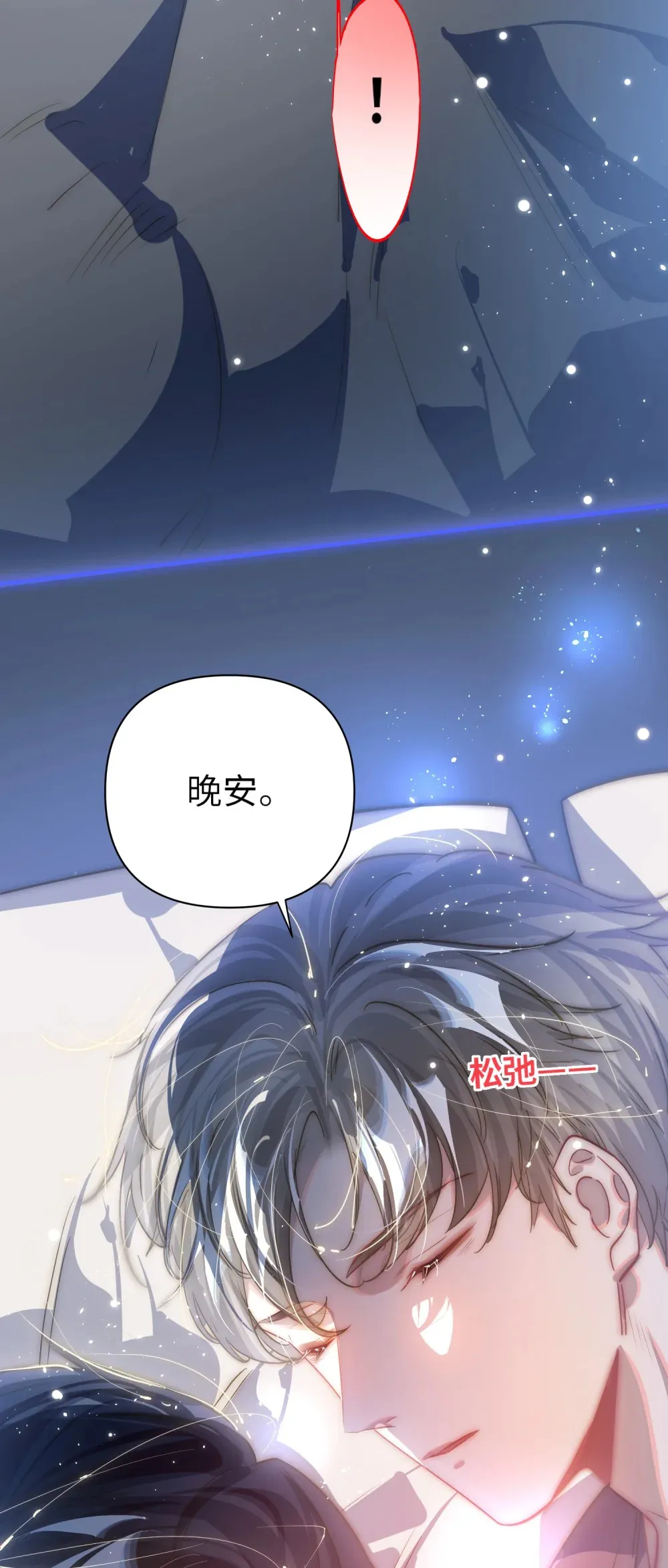 057 亲一口 第38页