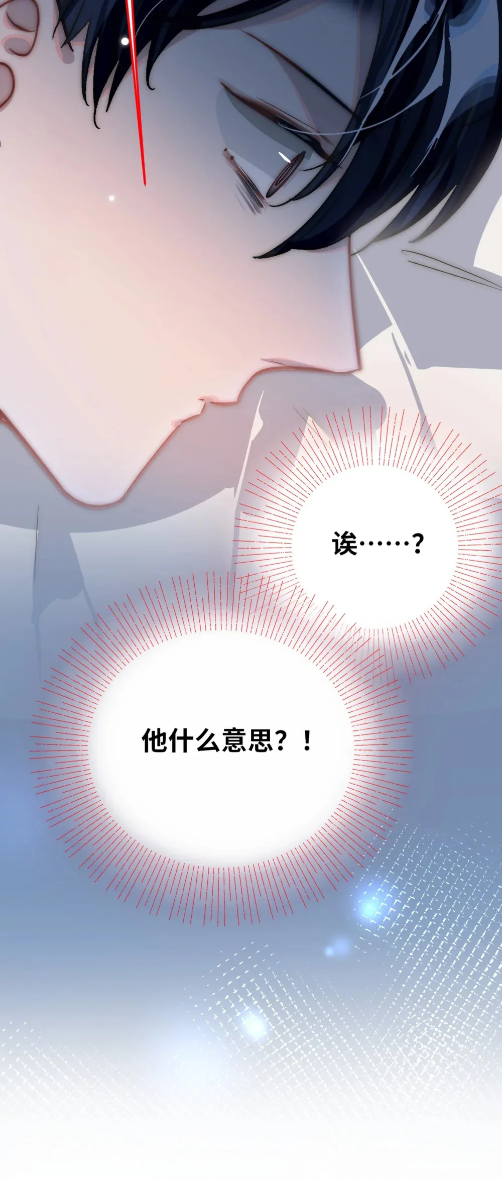 057 亲一口 第40页