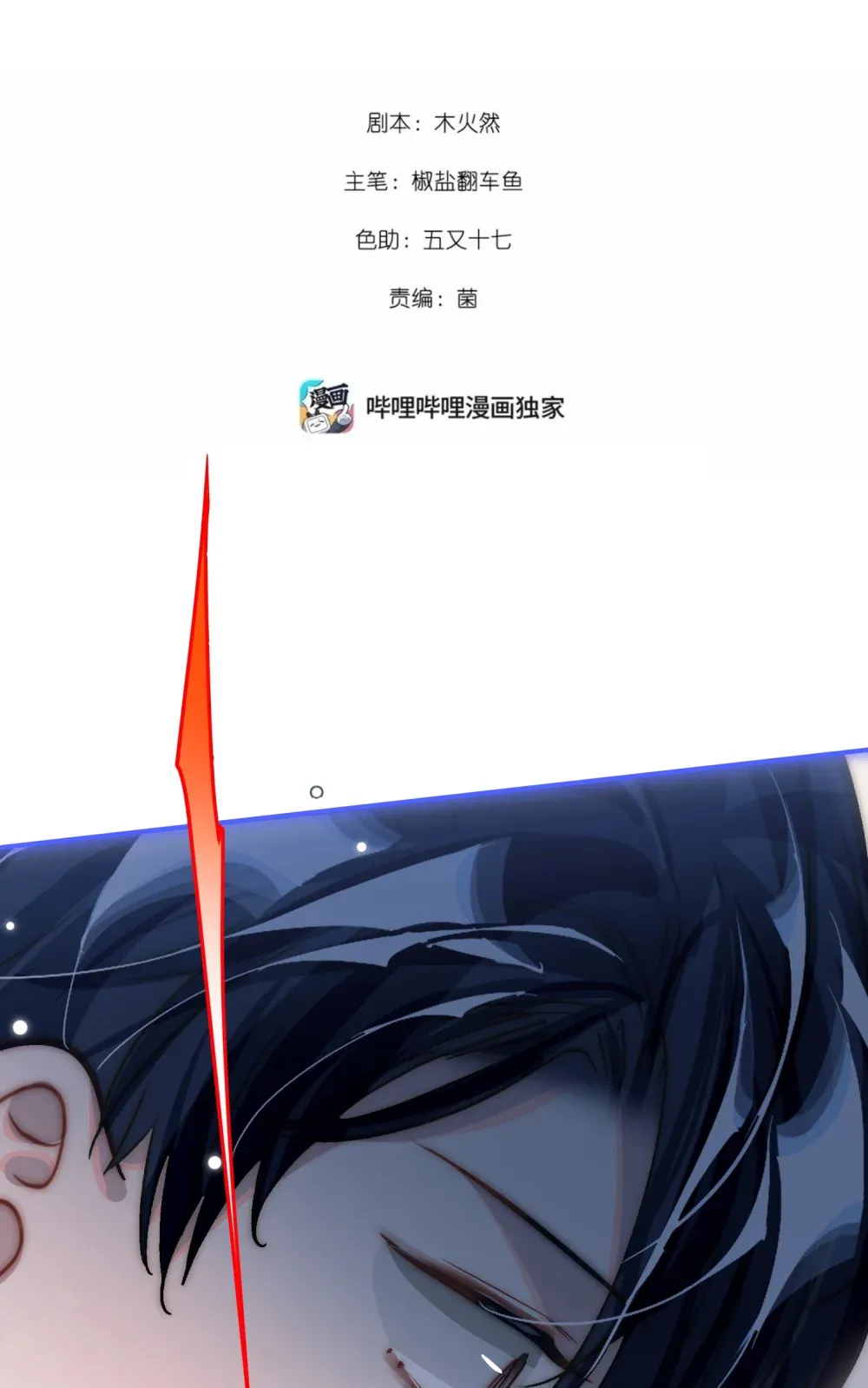058 我喜欢你 第2页