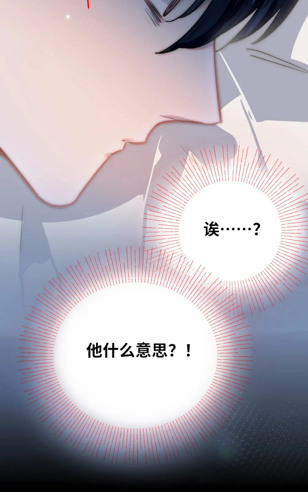 058 我喜欢你 第3页