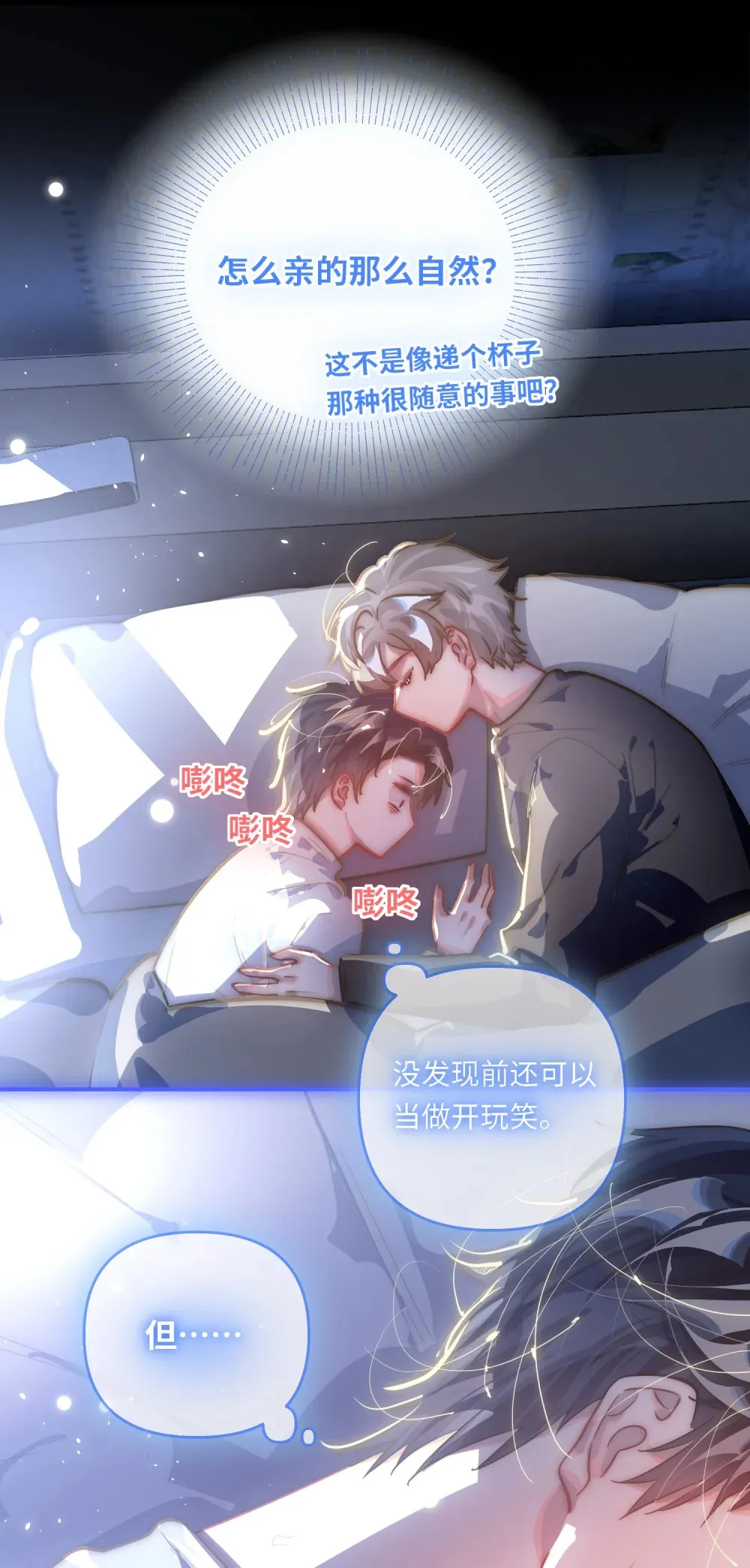 058 我喜欢你 第4页