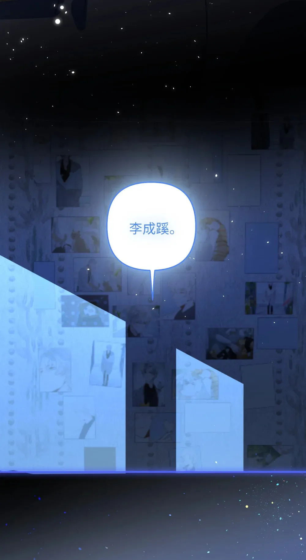 058 我喜欢你 第10页