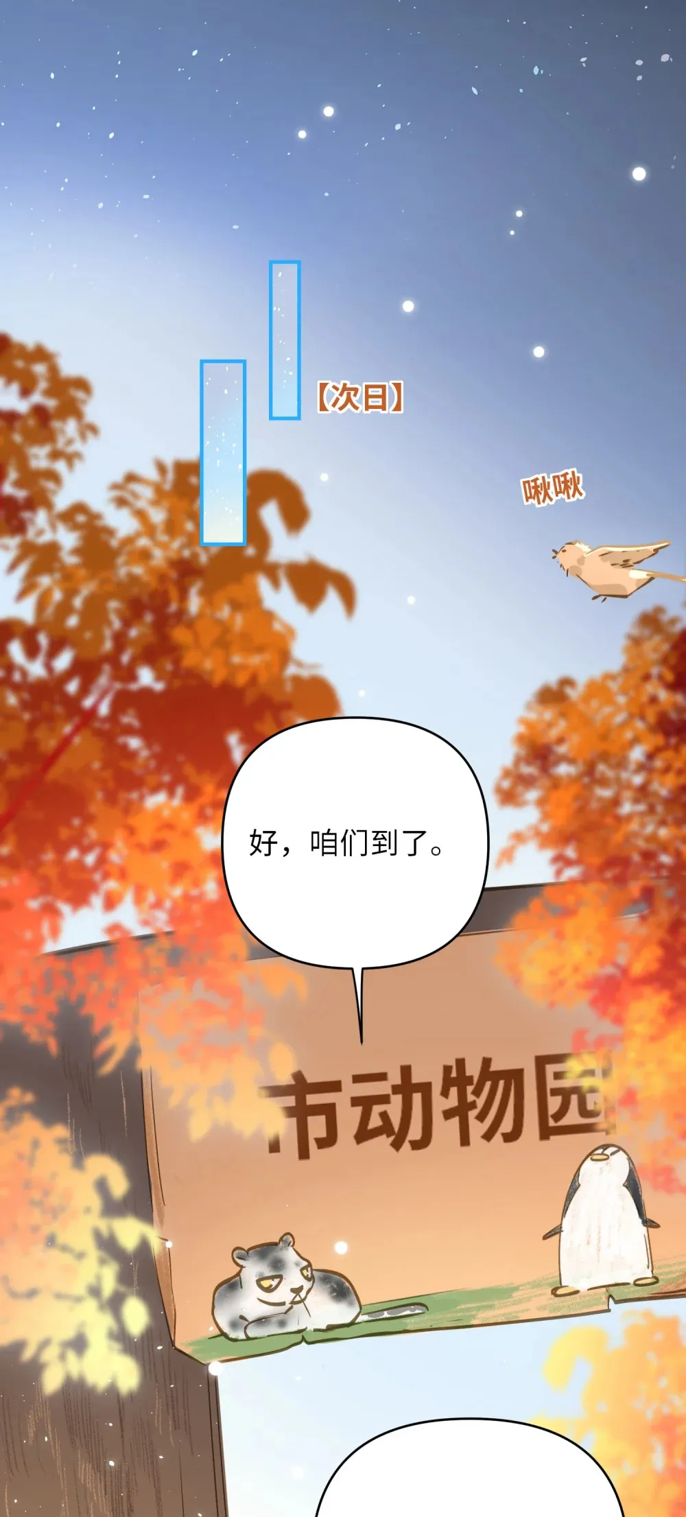 058 我喜欢你 第13页