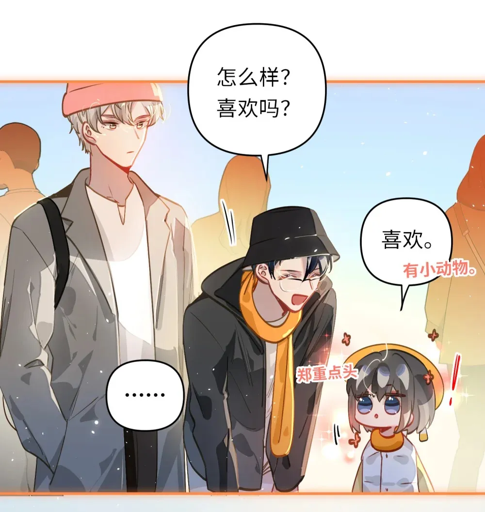 058 我喜欢你 第15页