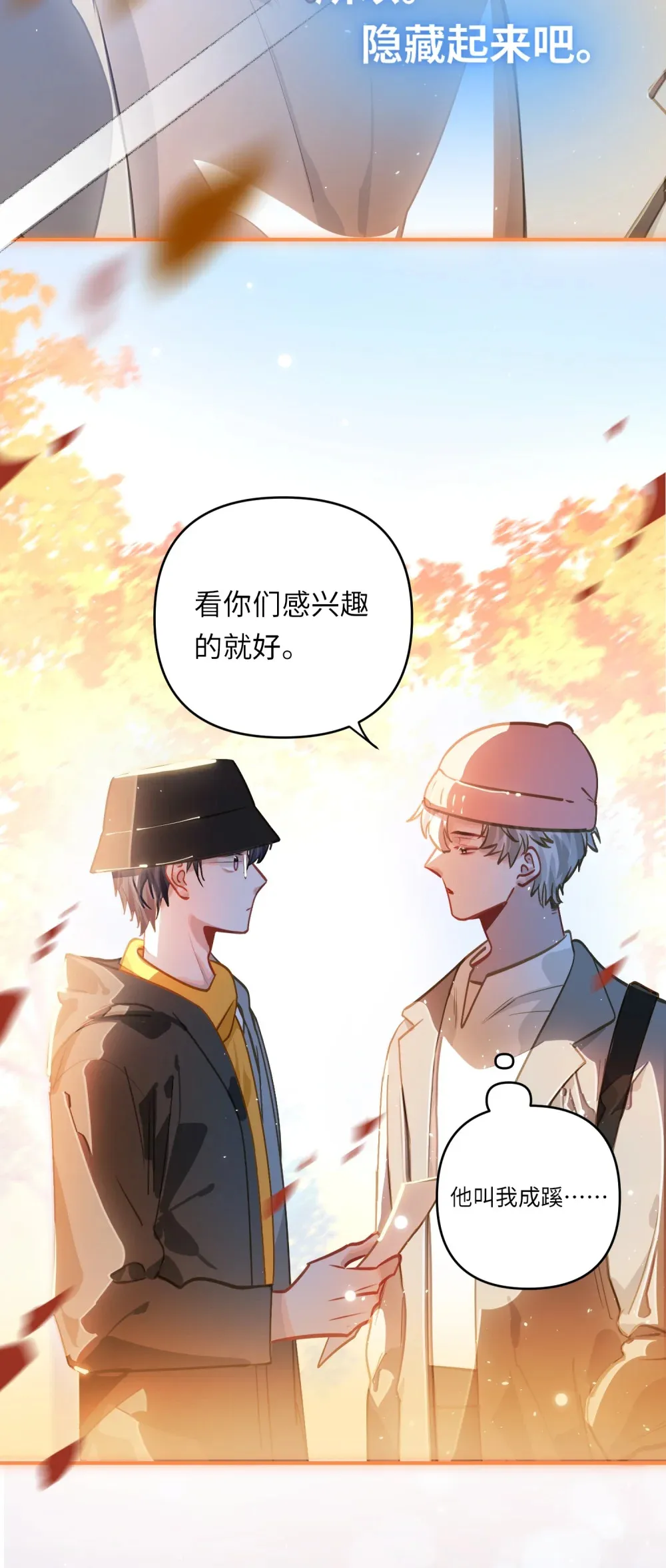 058 我喜欢你 第20页