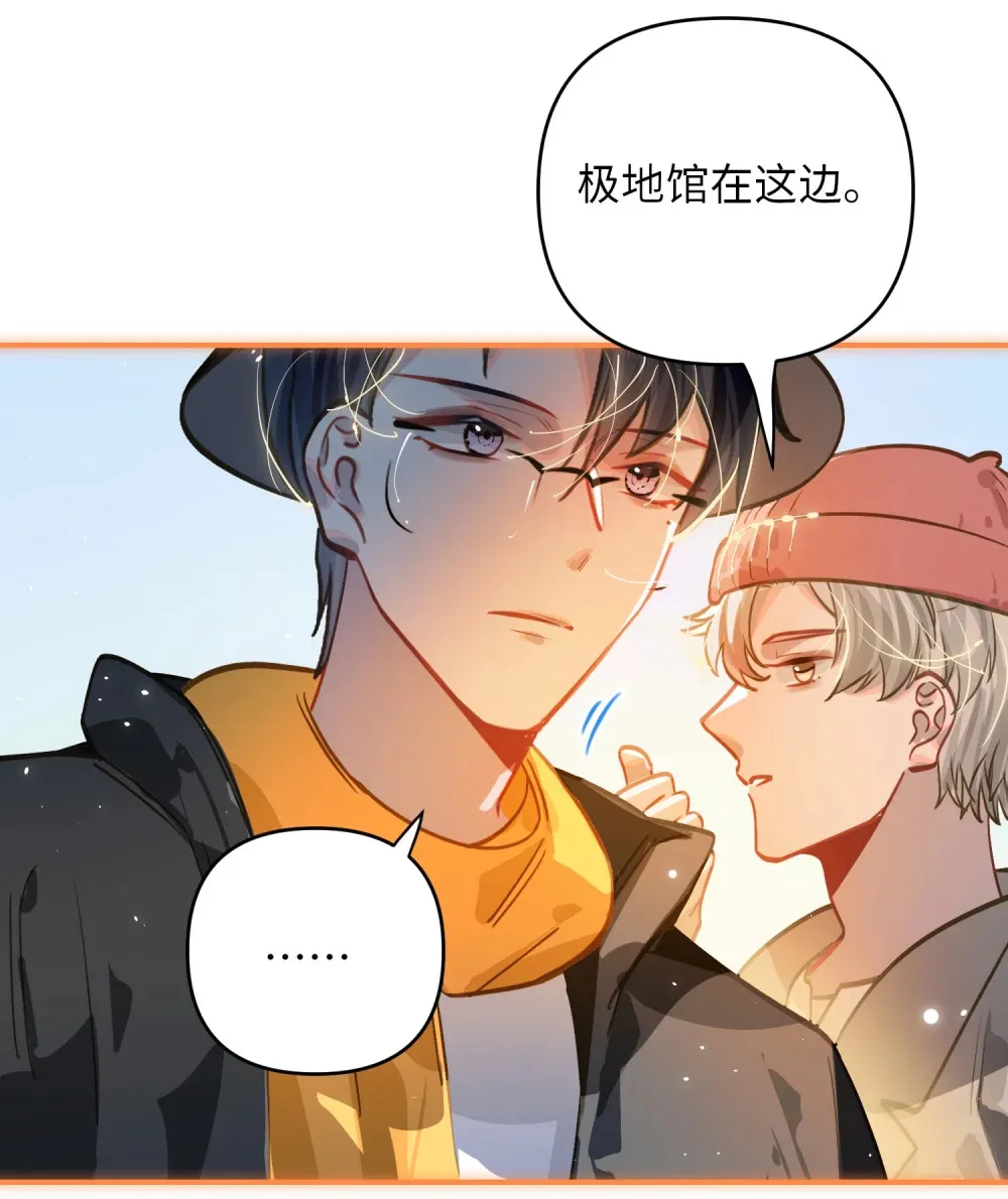 058 我喜欢你 第25页