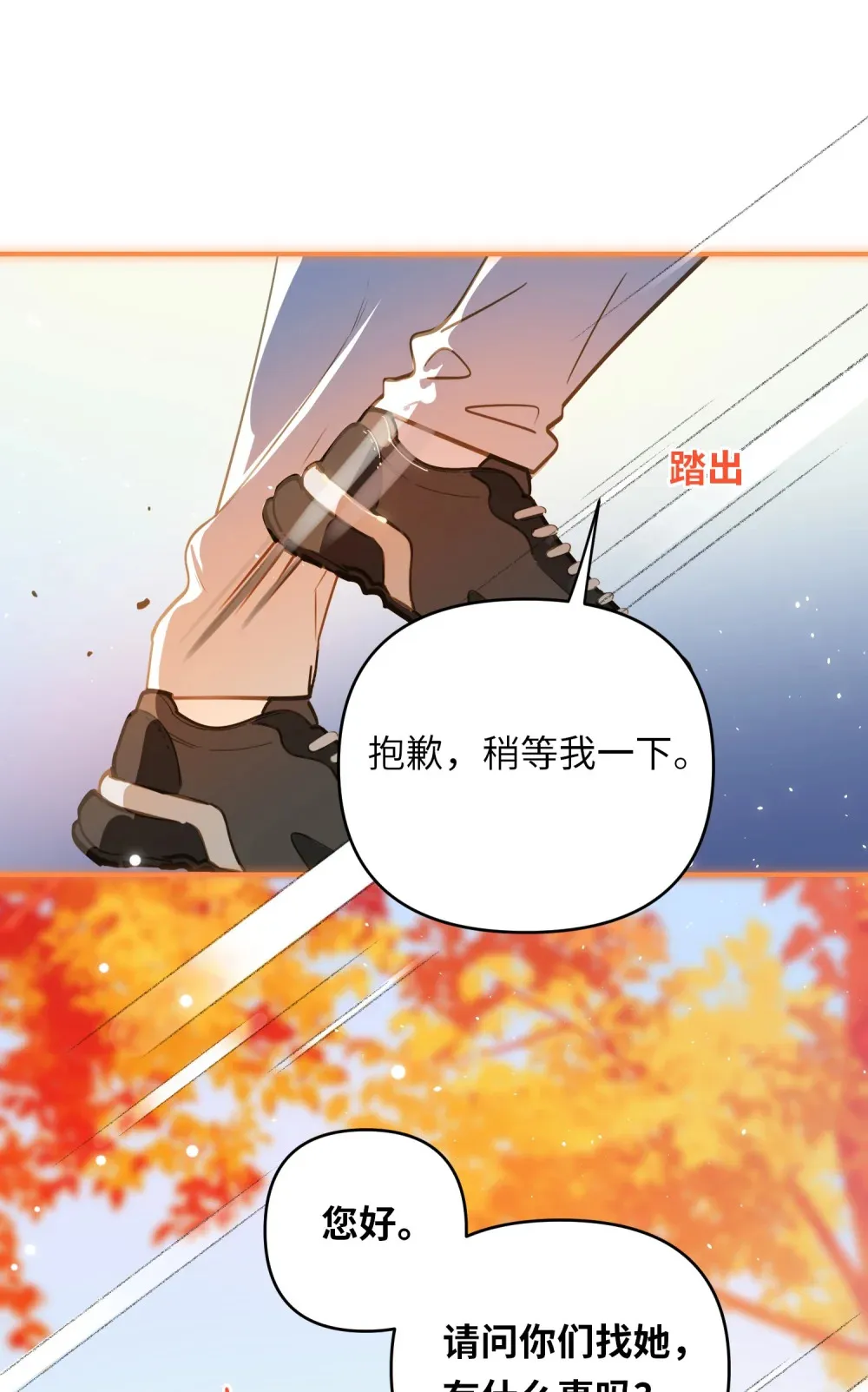 058 我喜欢你 第26页
