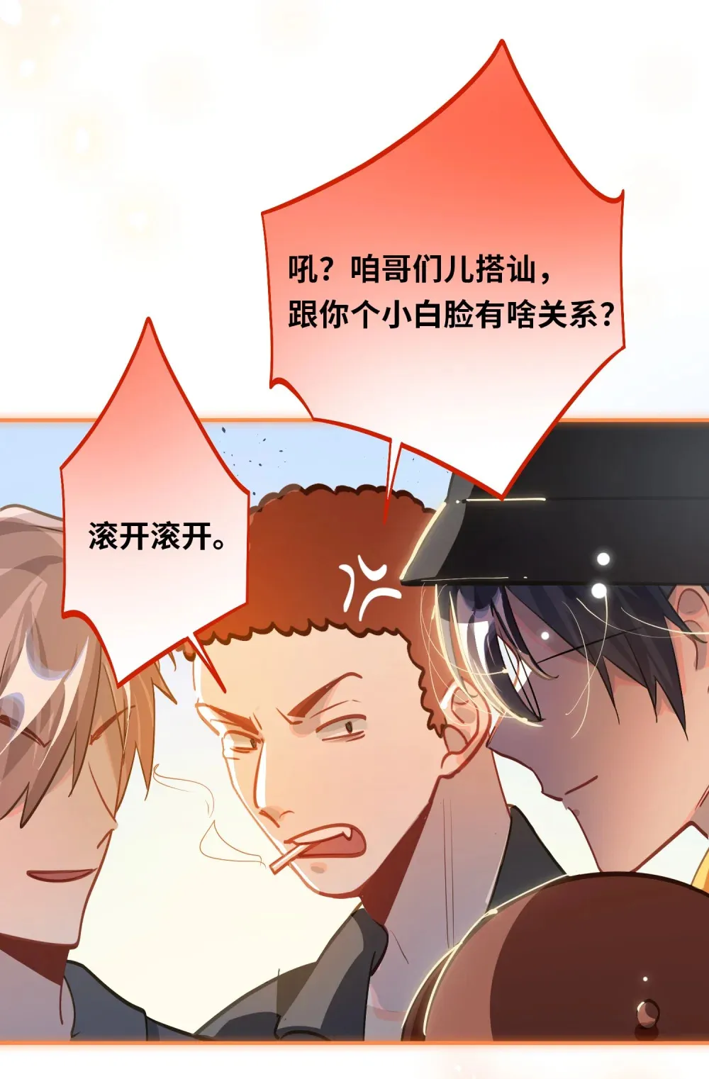 058 我喜欢你 第28页