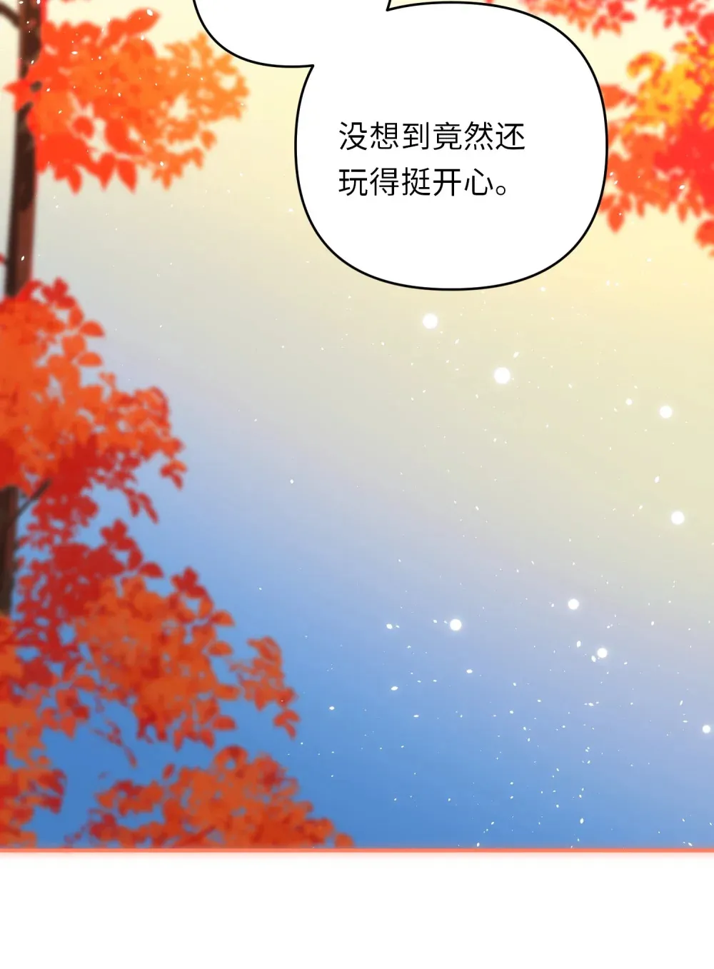058 我喜欢你 第33页
