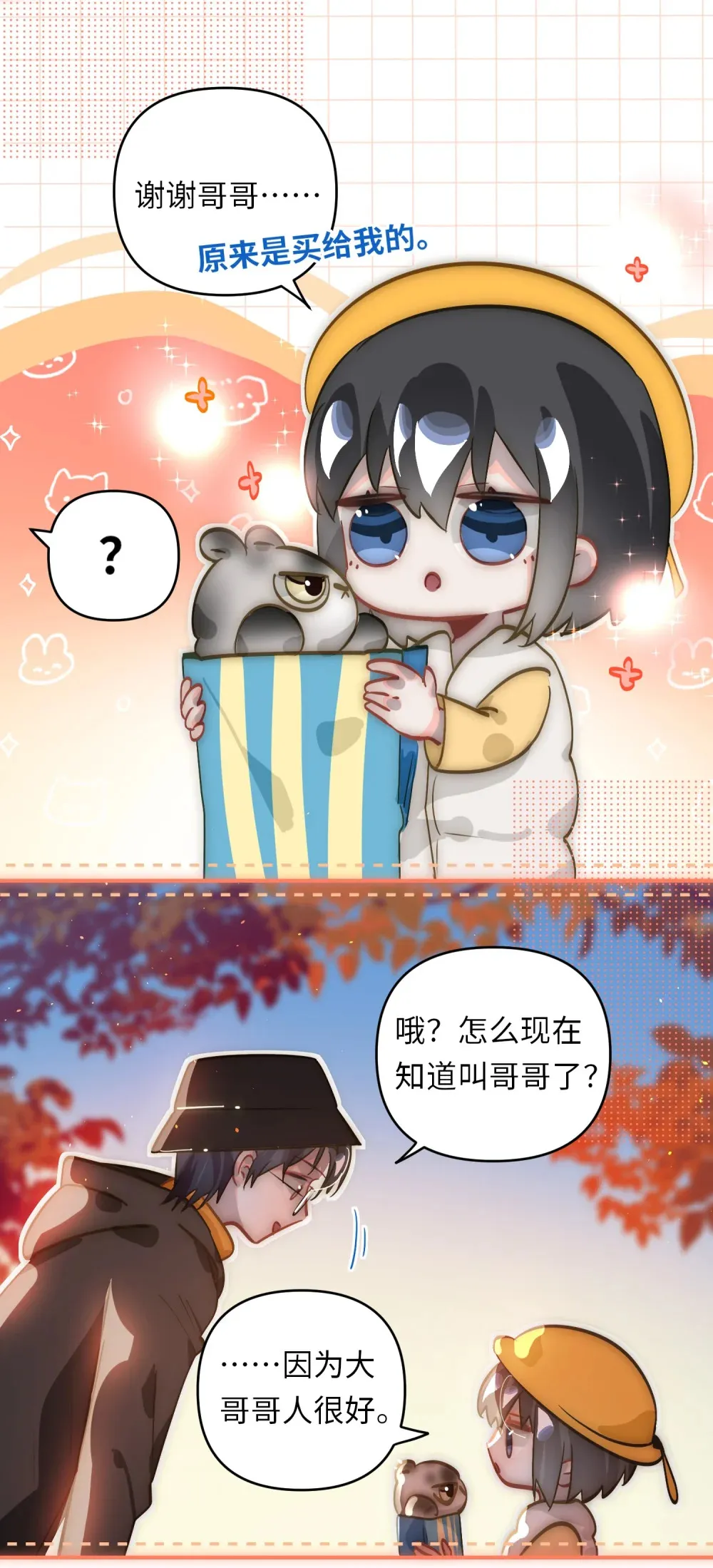 058 我喜欢你 第36页