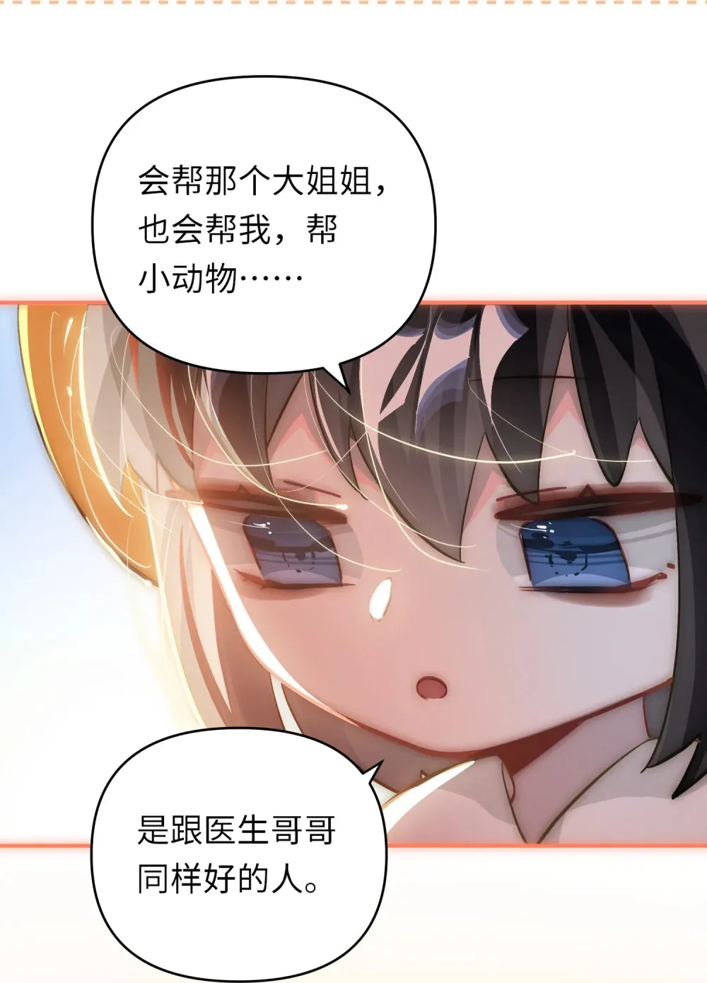 058 我喜欢你 第37页
