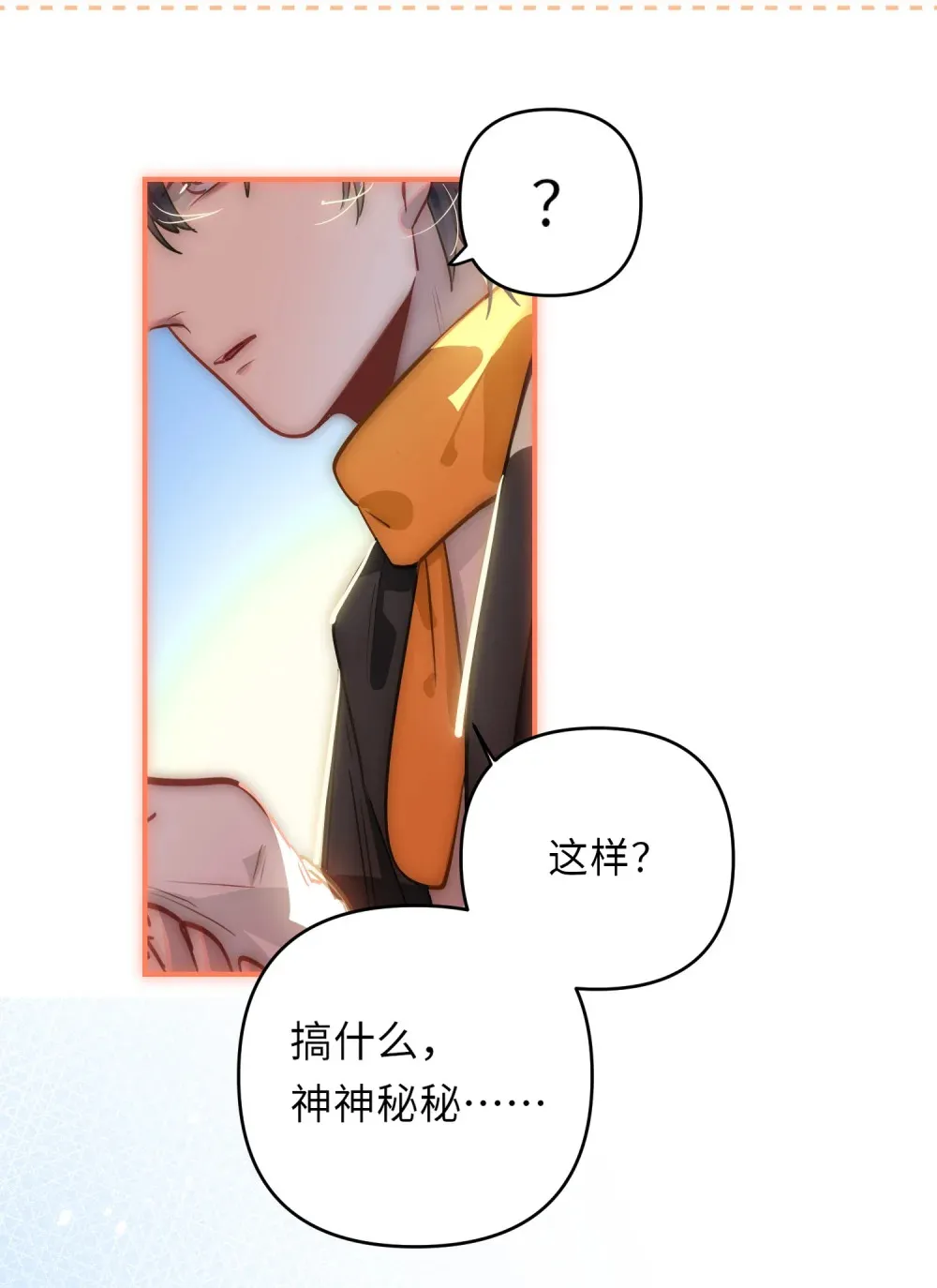 058 我喜欢你 第39页
