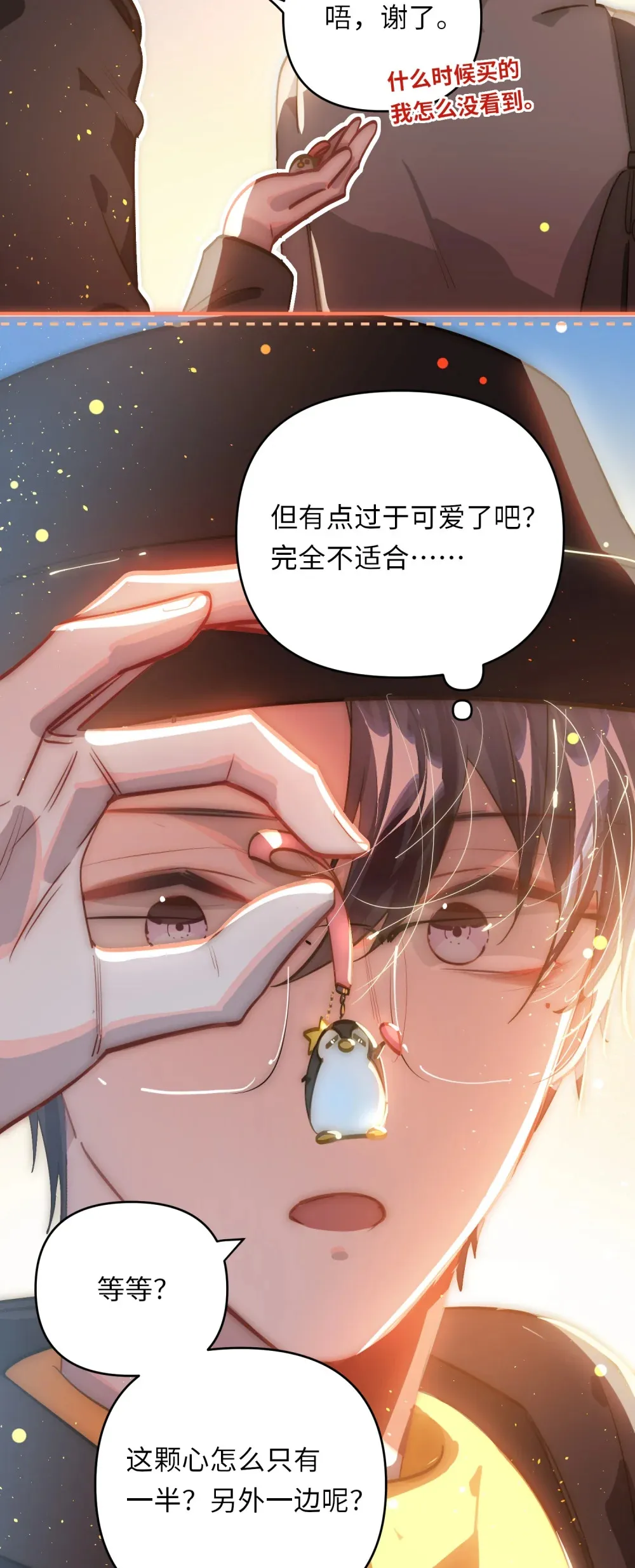 058 我喜欢你 第41页