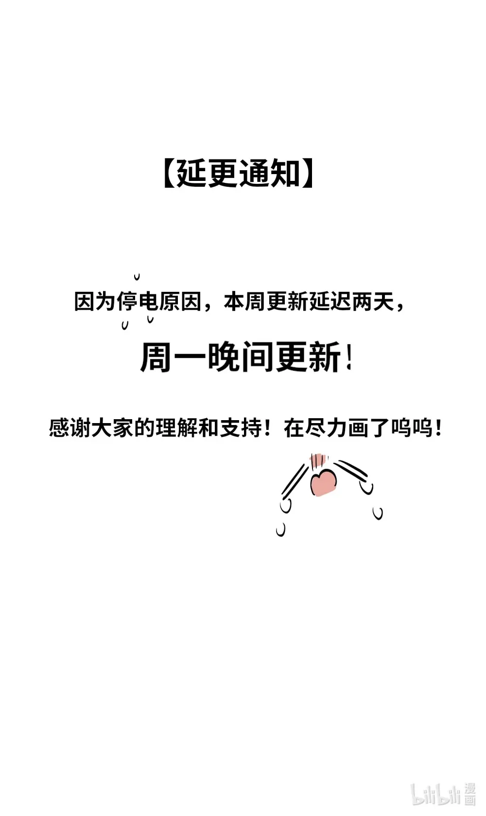 通知 延更 第1页