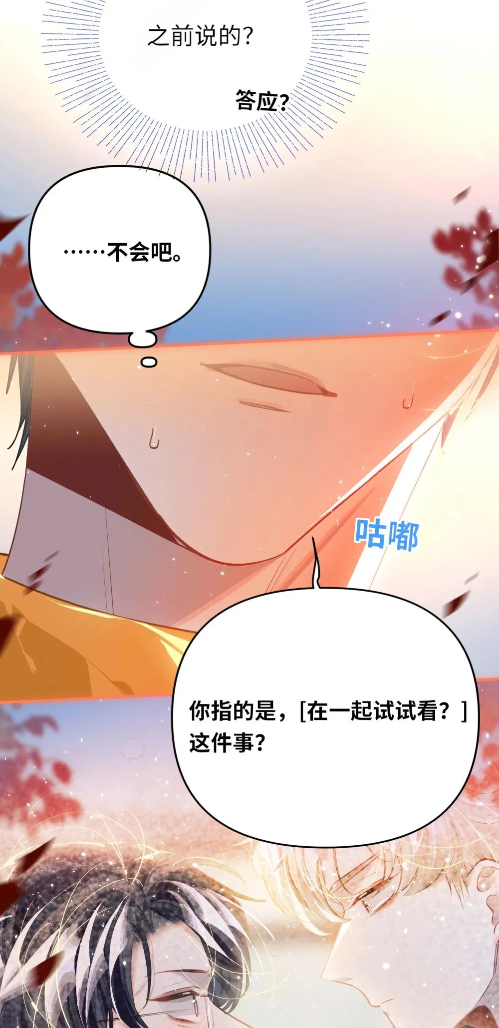 059 我愿意 第5页