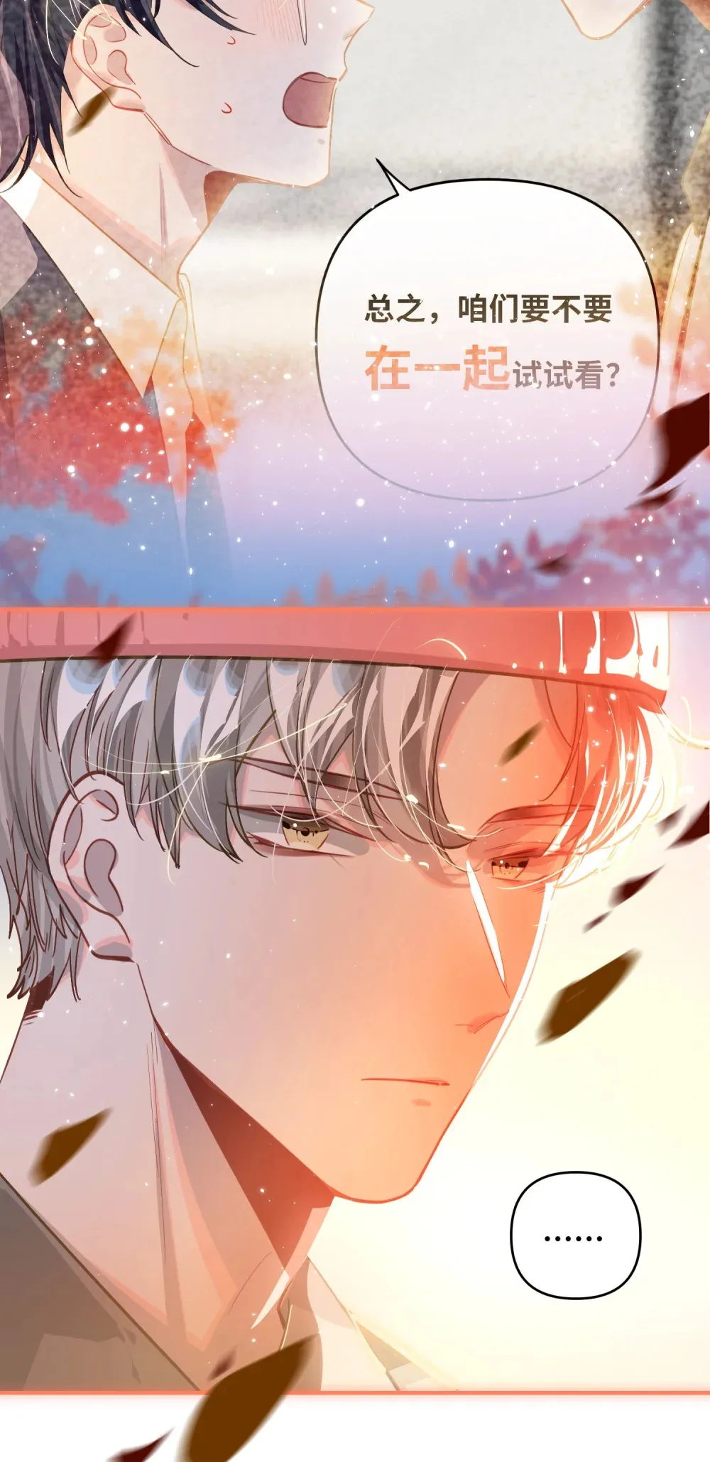 059 我愿意 第6页