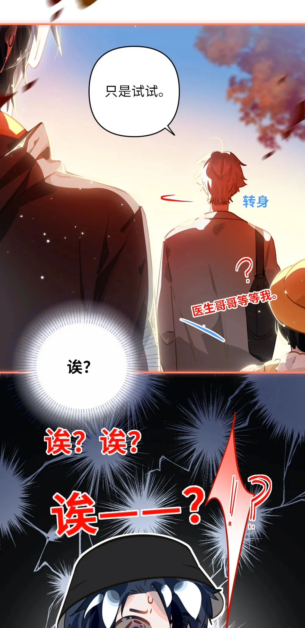059 我愿意 第7页