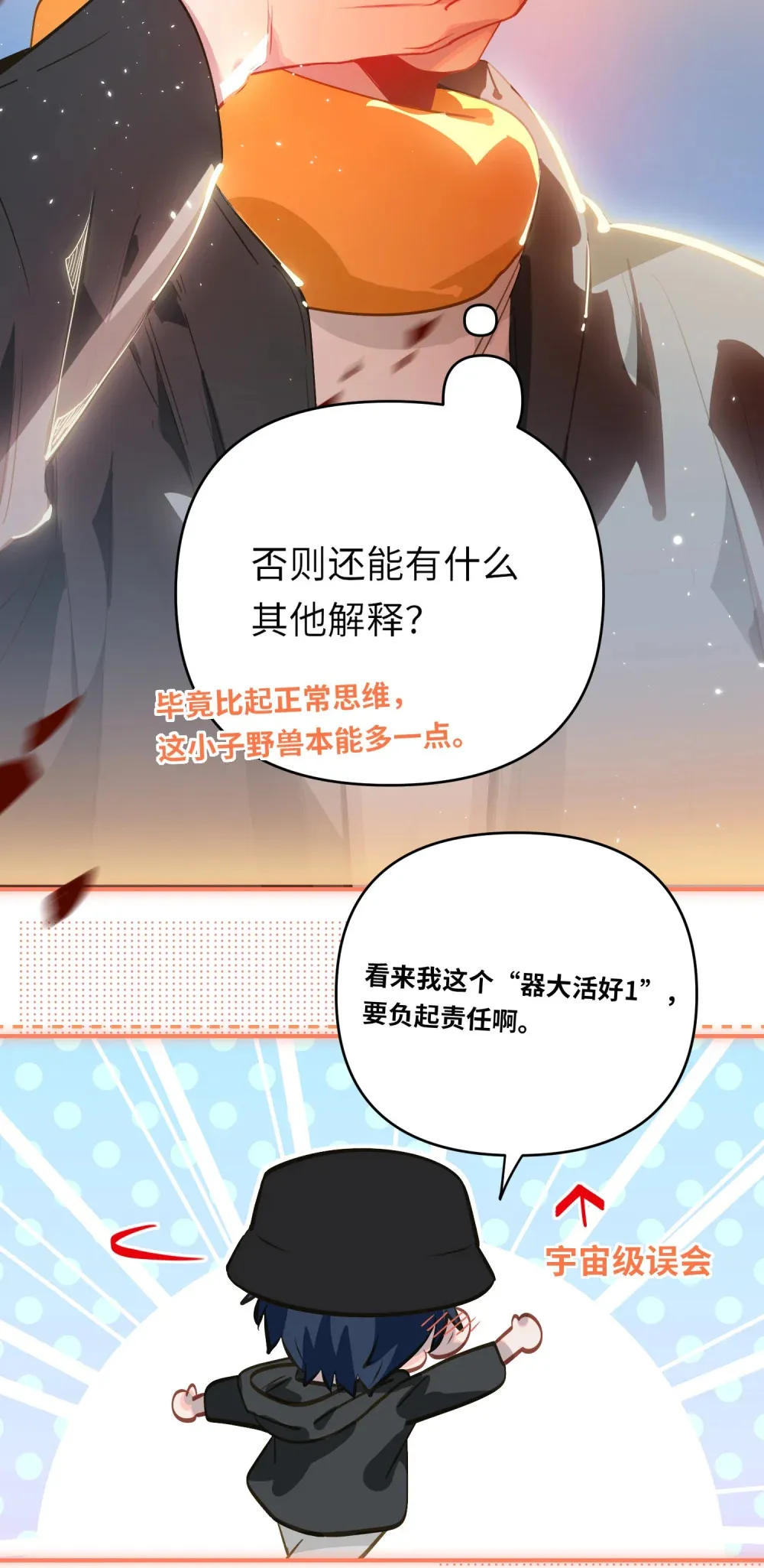 059 我愿意 第10页