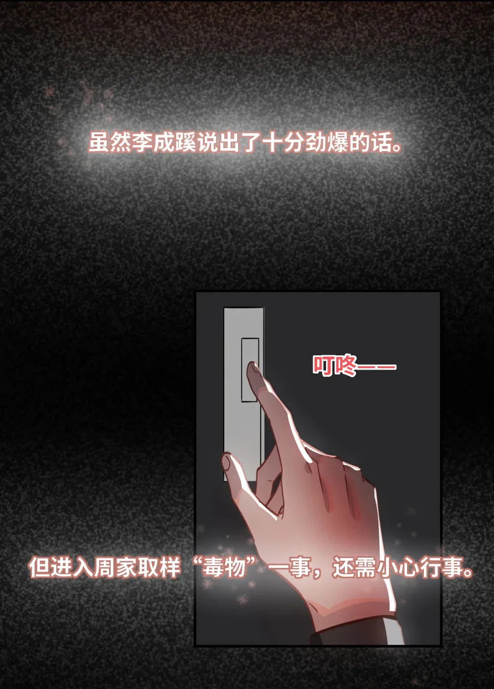 059 我愿意 第12页