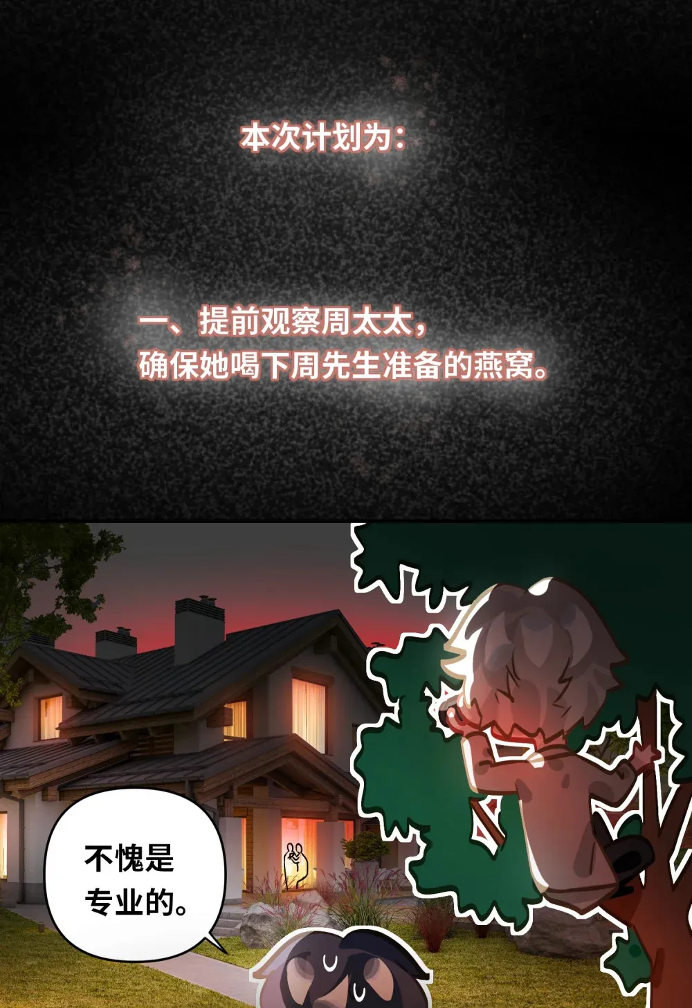 059 我愿意 第13页