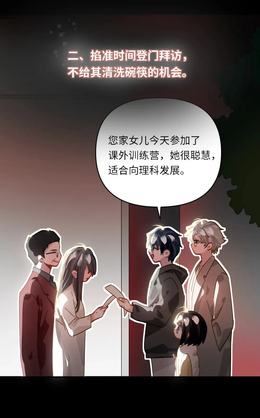 059 我愿意 第14页