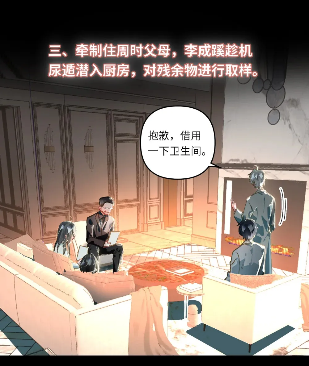 059 我愿意 第15页
