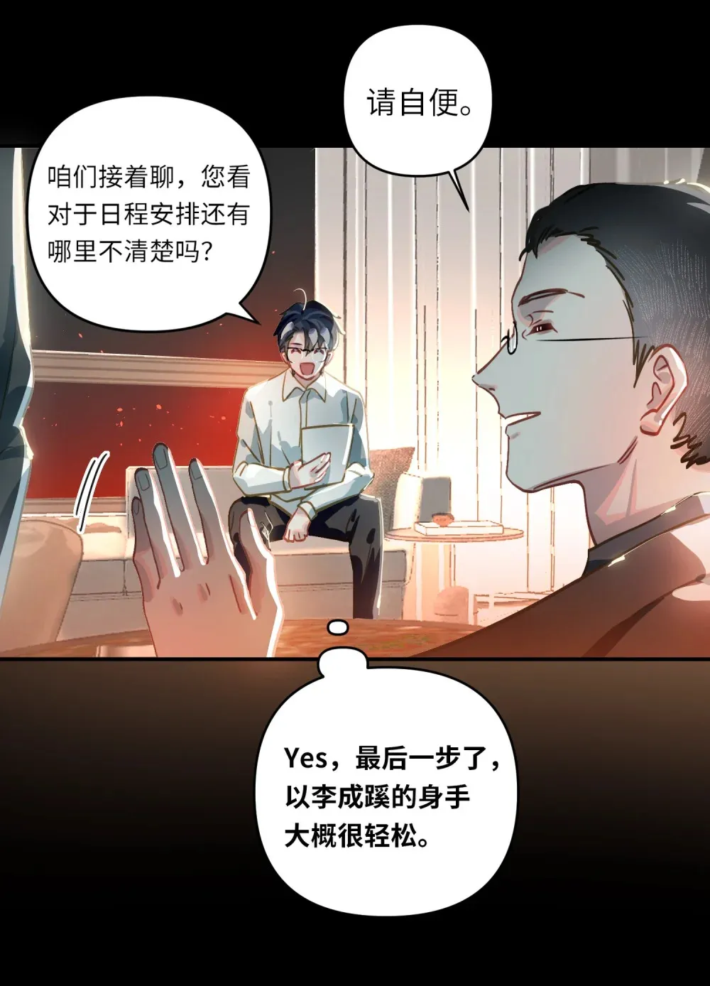 059 我愿意 第16页