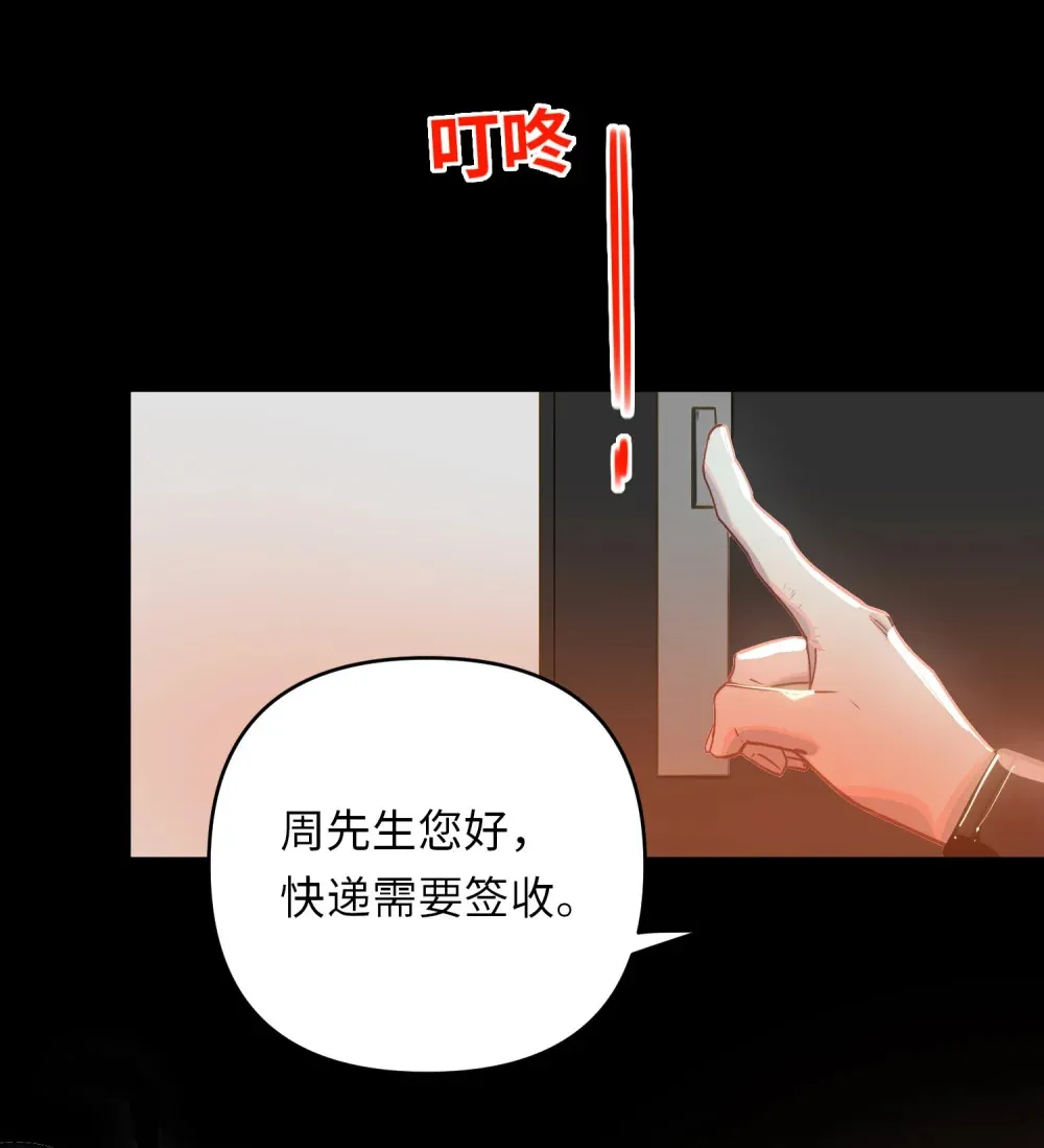 059 我愿意 第17页