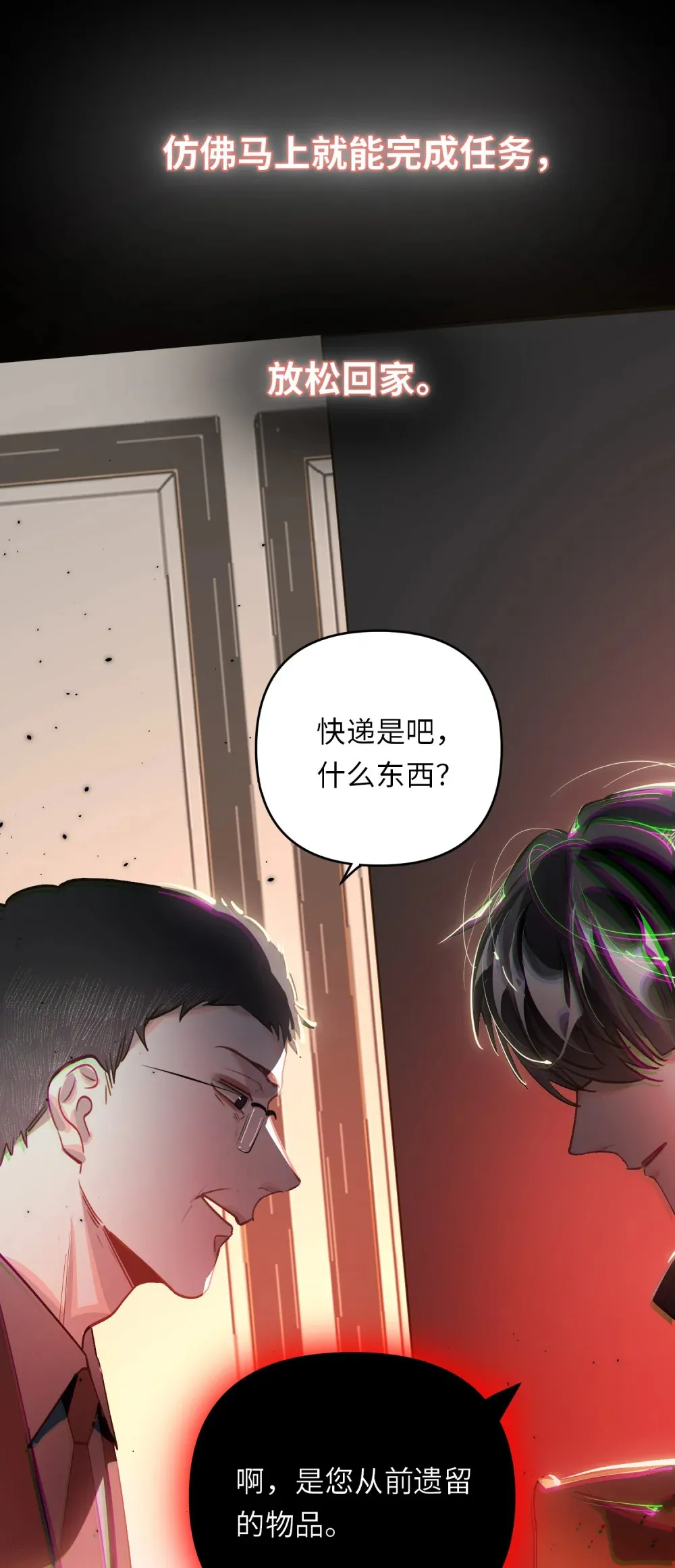 059 我愿意 第20页