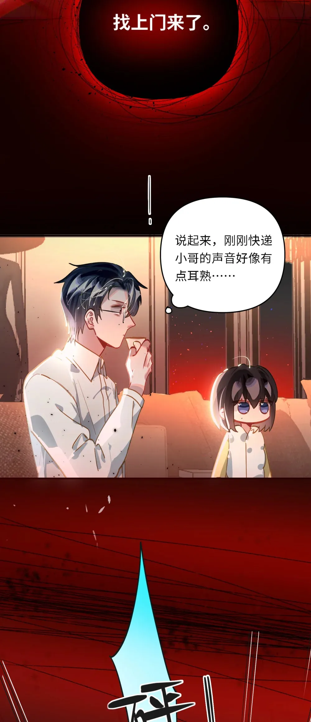 059 我愿意 第22页
