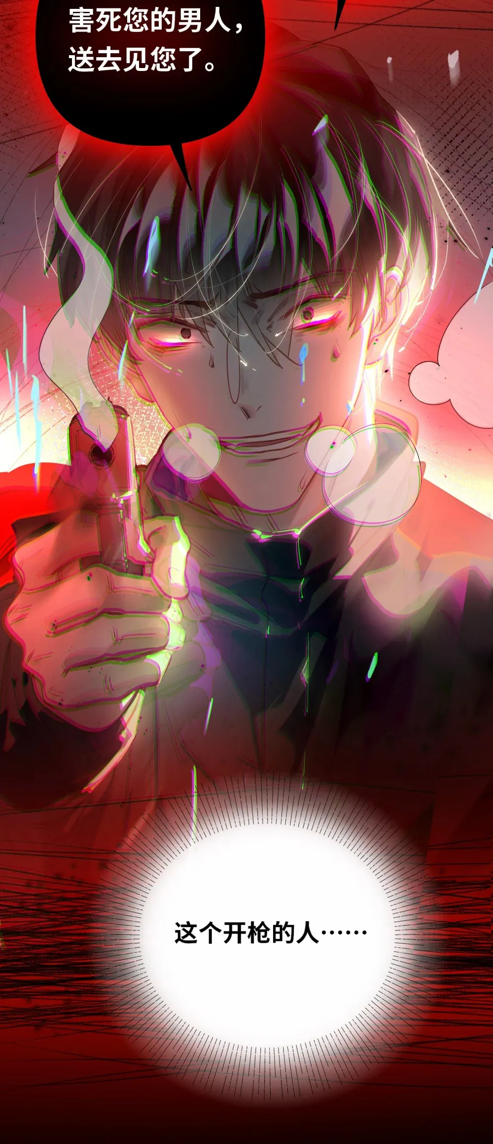059 我愿意 第25页