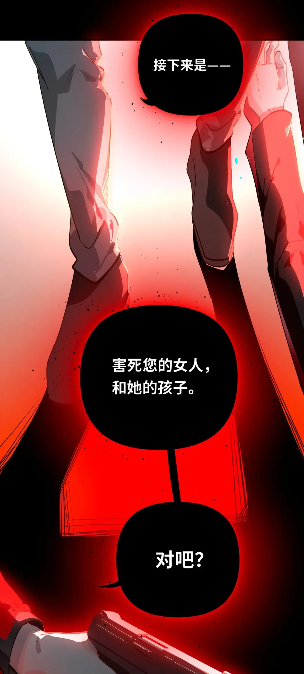 059 我愿意 第26页