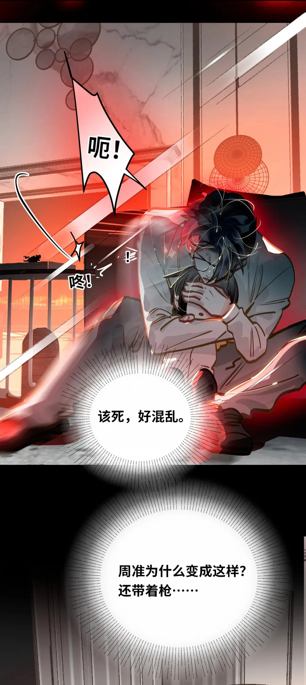059 我愿意 第31页