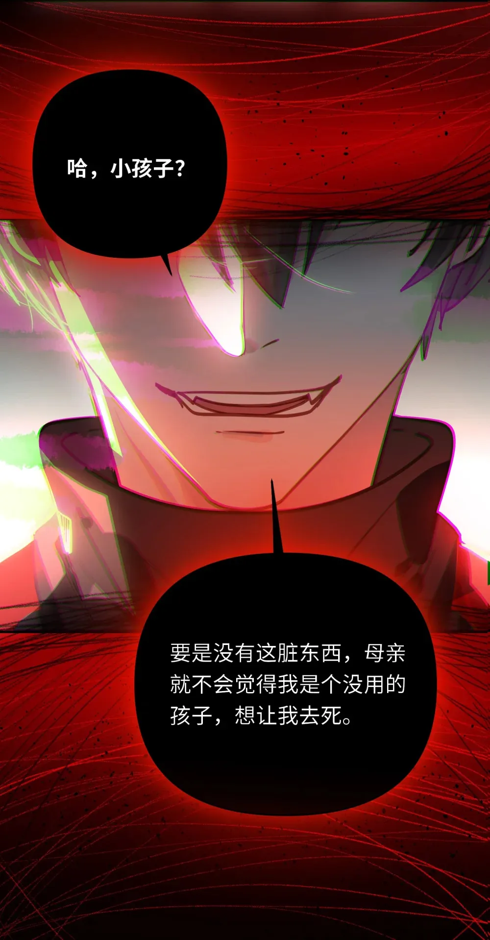 059 我愿意 第39页