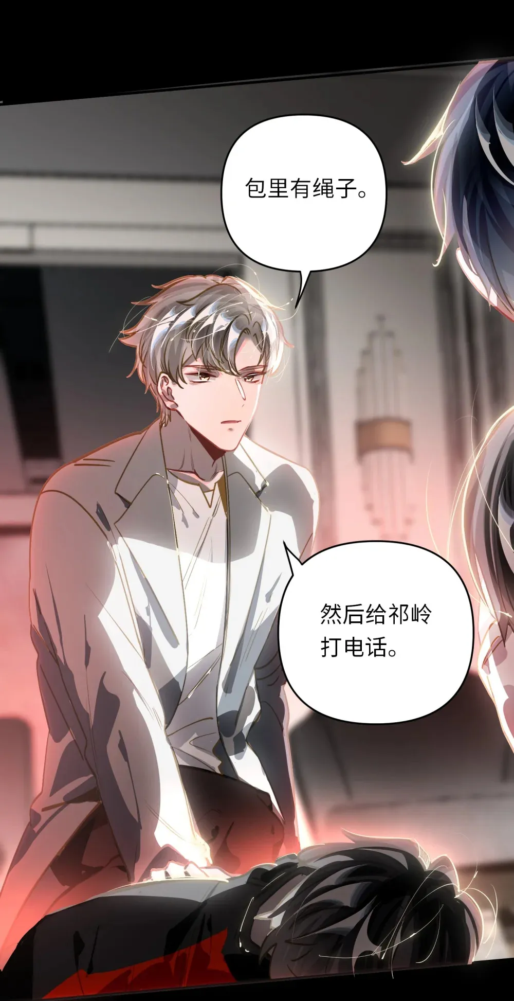 060 谁是凶手？ 第4页