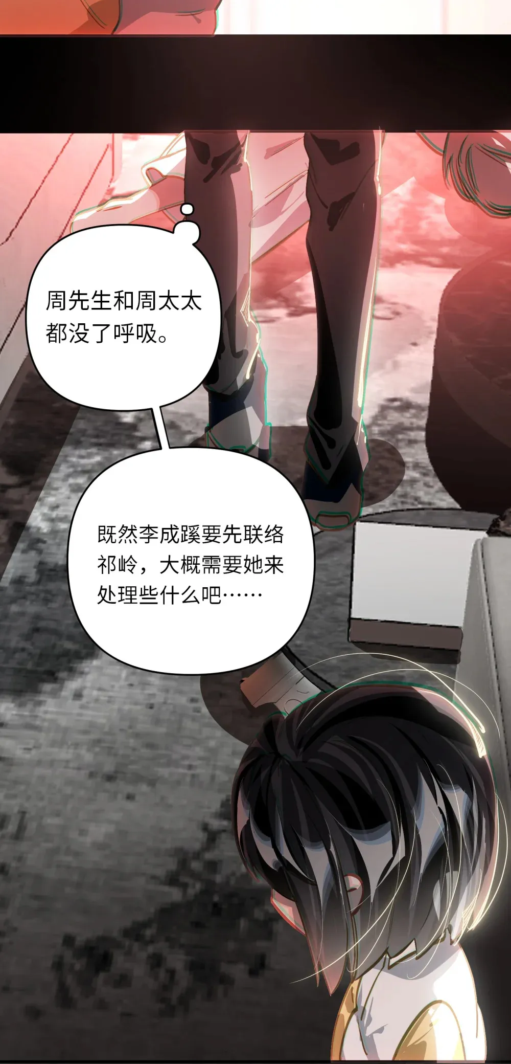 060 谁是凶手？ 第7页