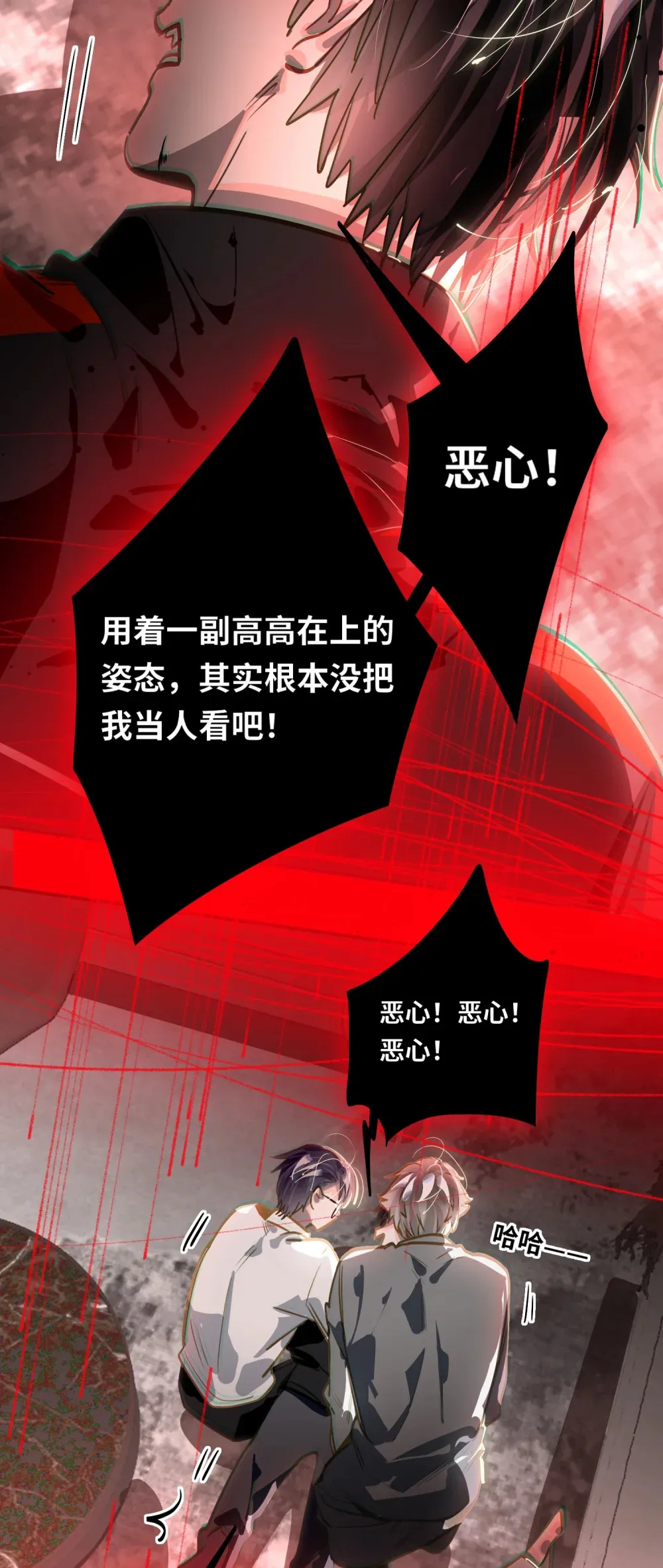 060 谁是凶手？ 第9页