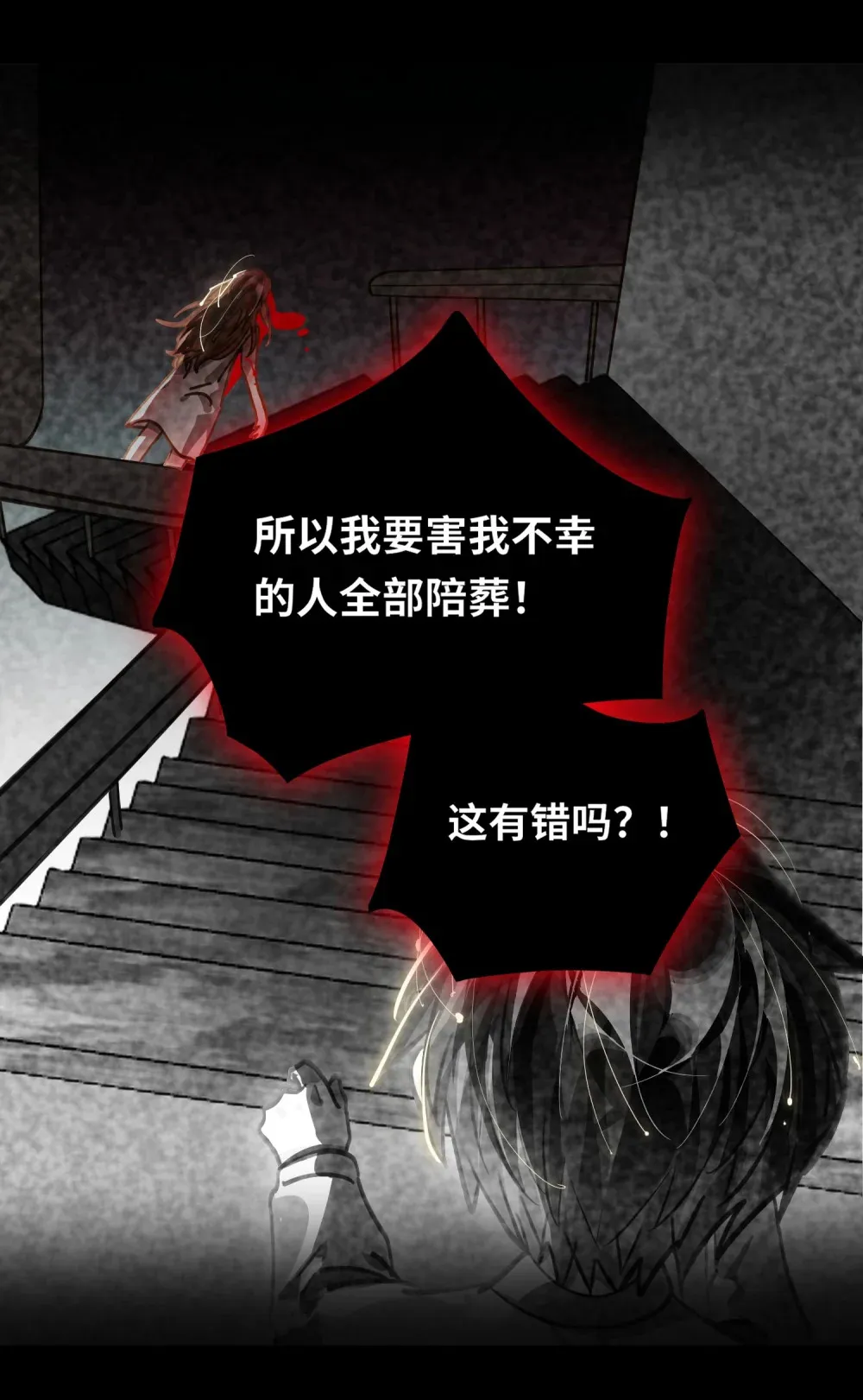 060 谁是凶手？ 第13页