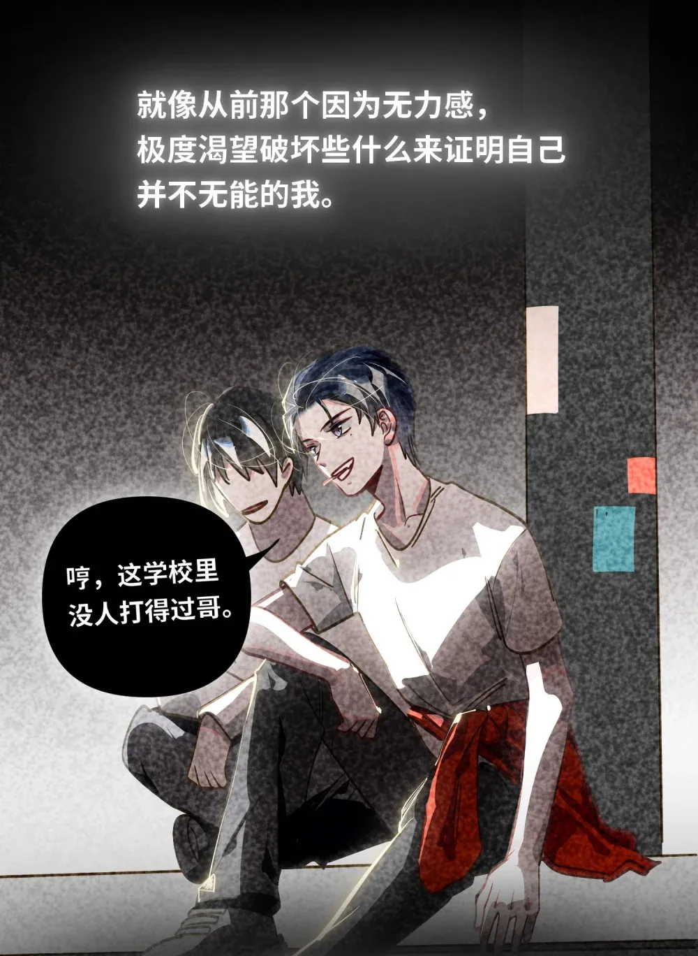 060 谁是凶手？ 第15页