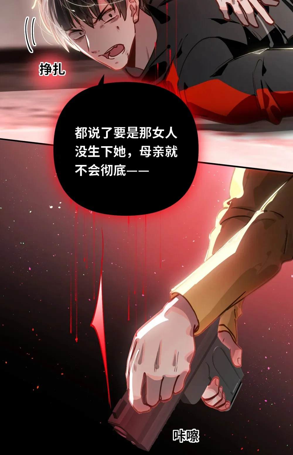 060 谁是凶手？ 第17页