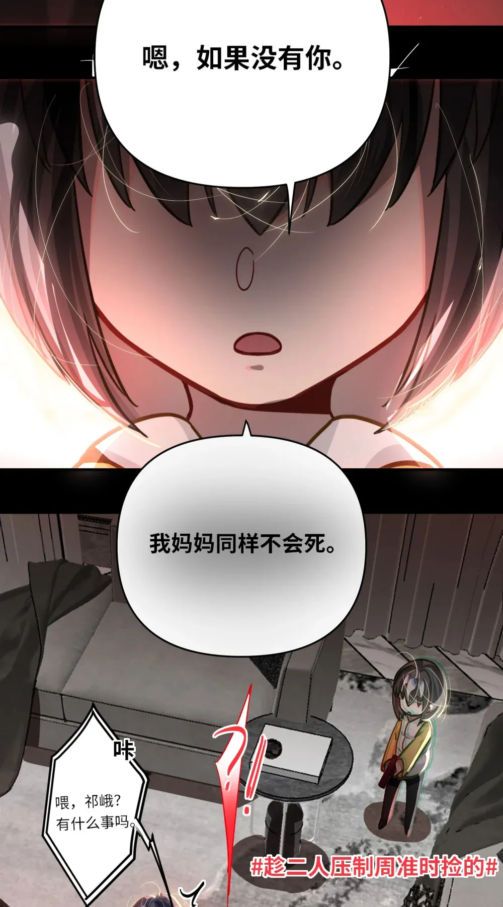 060 谁是凶手？ 第19页
