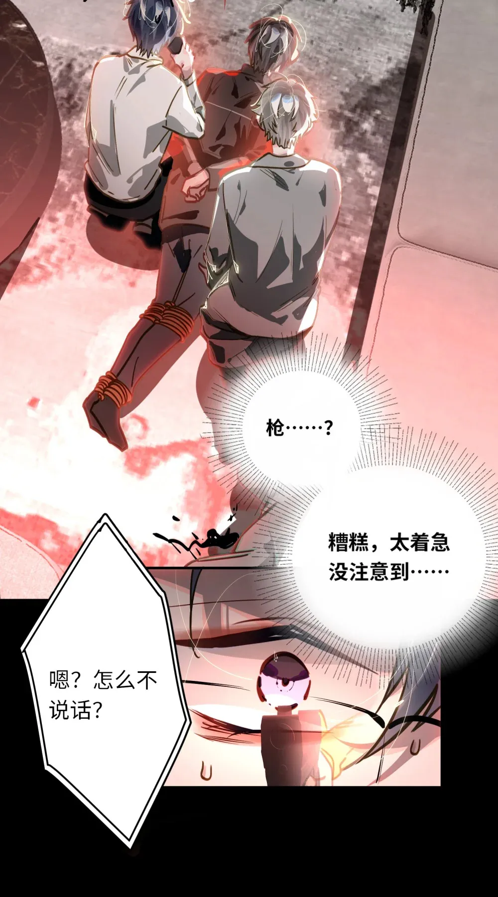060 谁是凶手？ 第20页