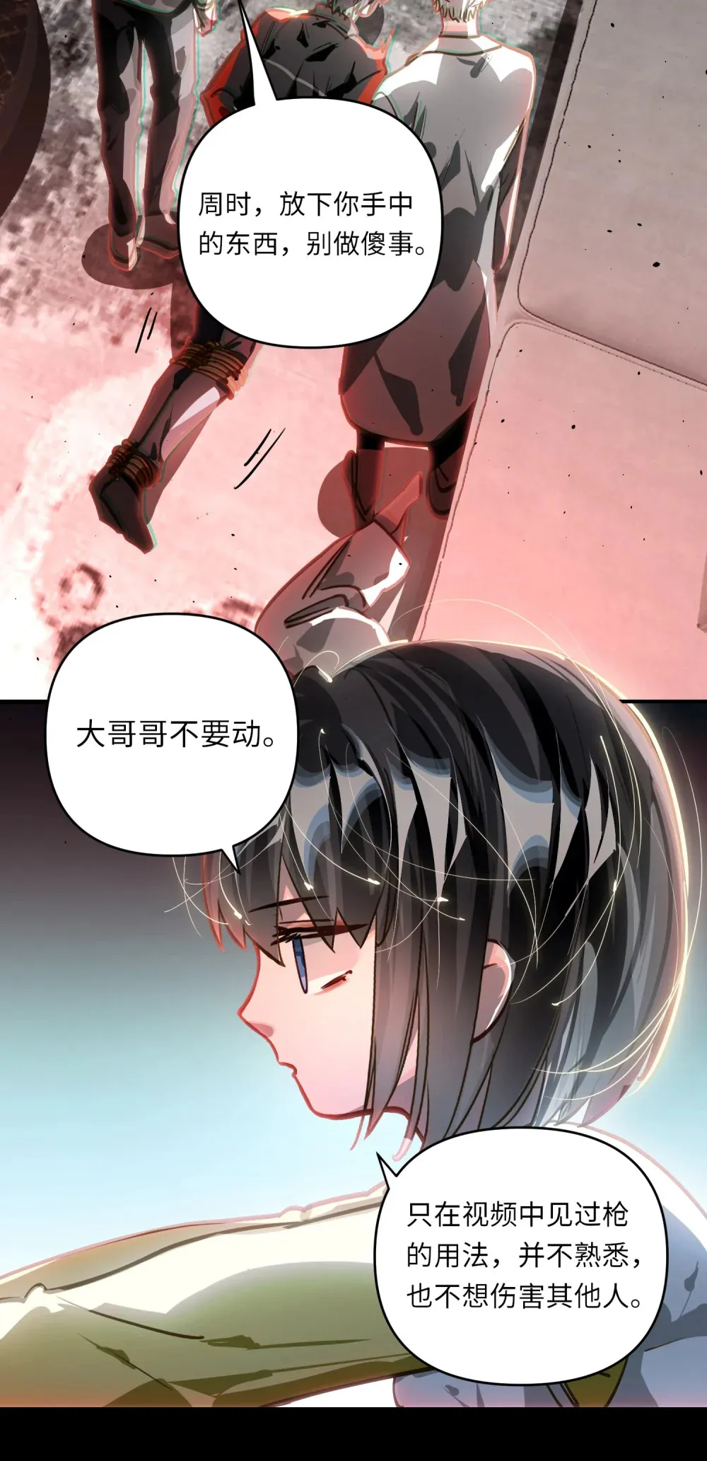 060 谁是凶手？ 第24页