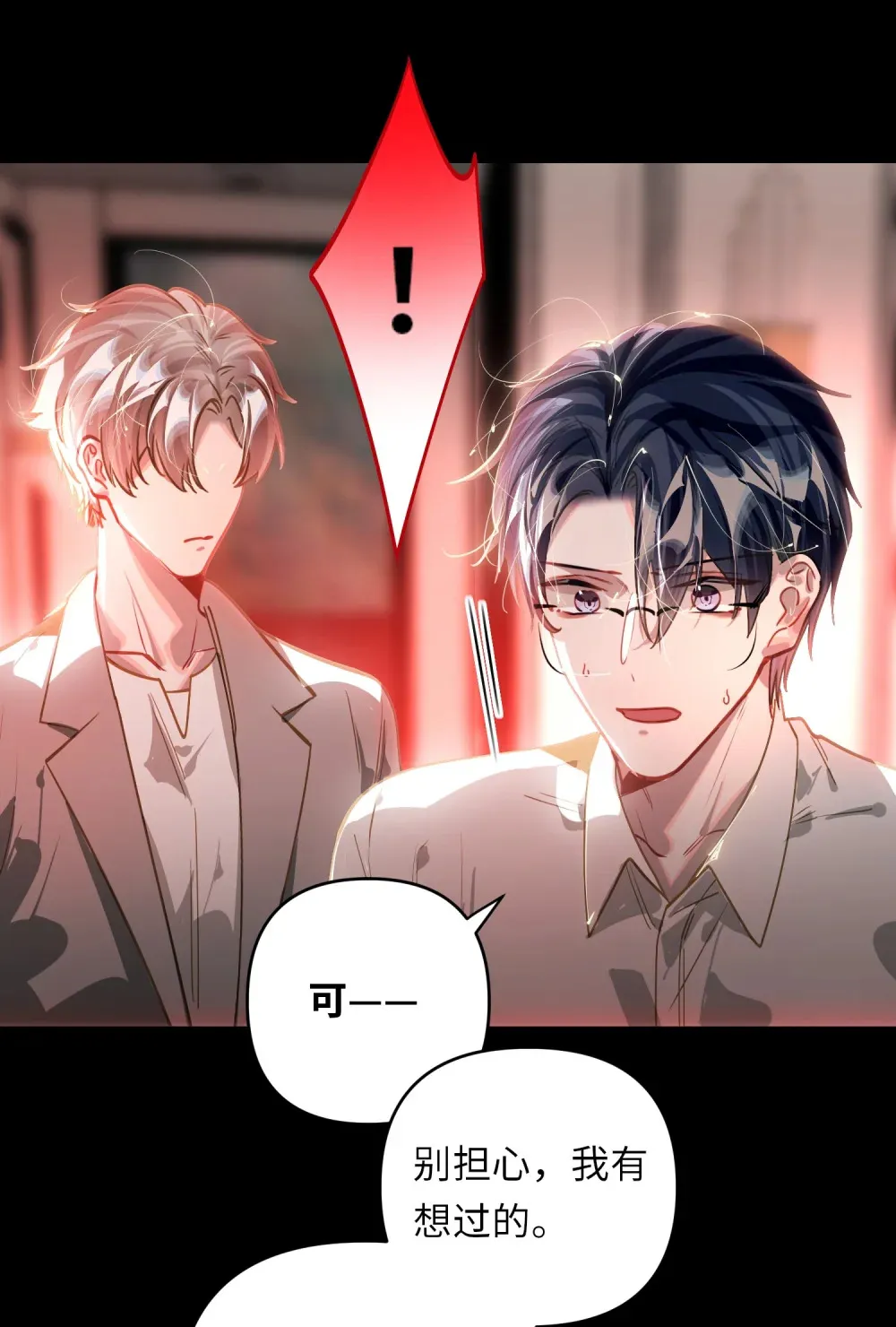 060 谁是凶手？ 第25页