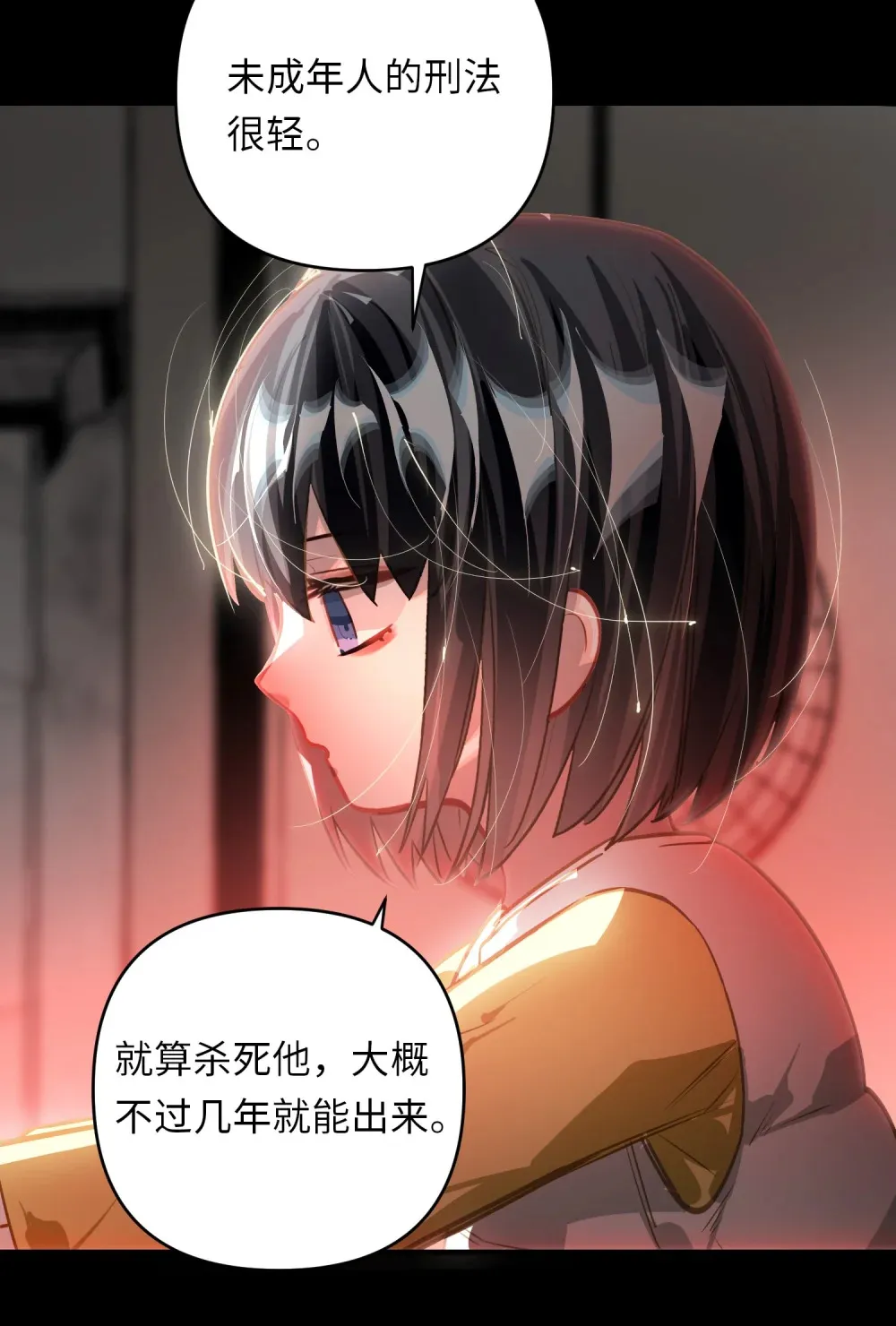 060 谁是凶手？ 第26页