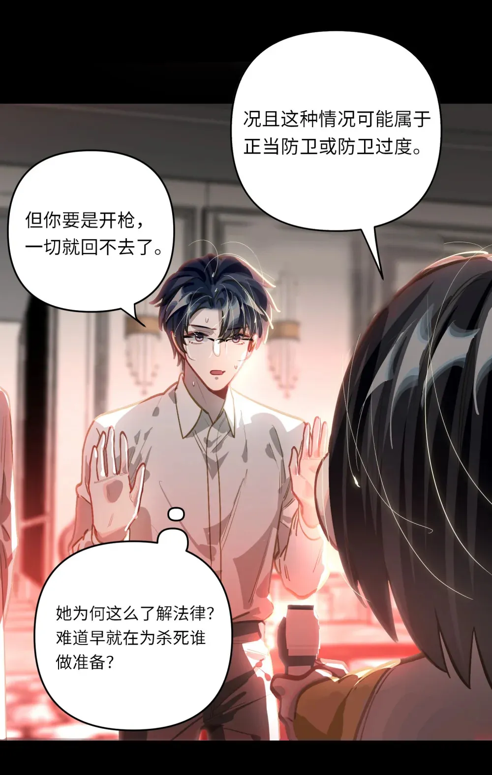 060 谁是凶手？ 第27页